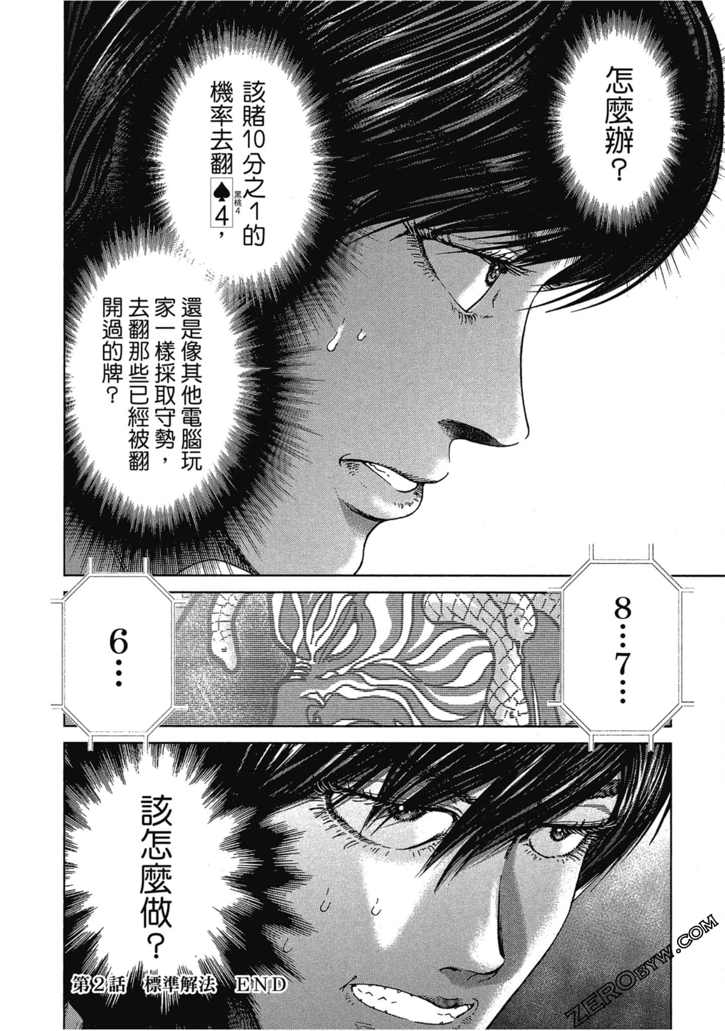 Page 81