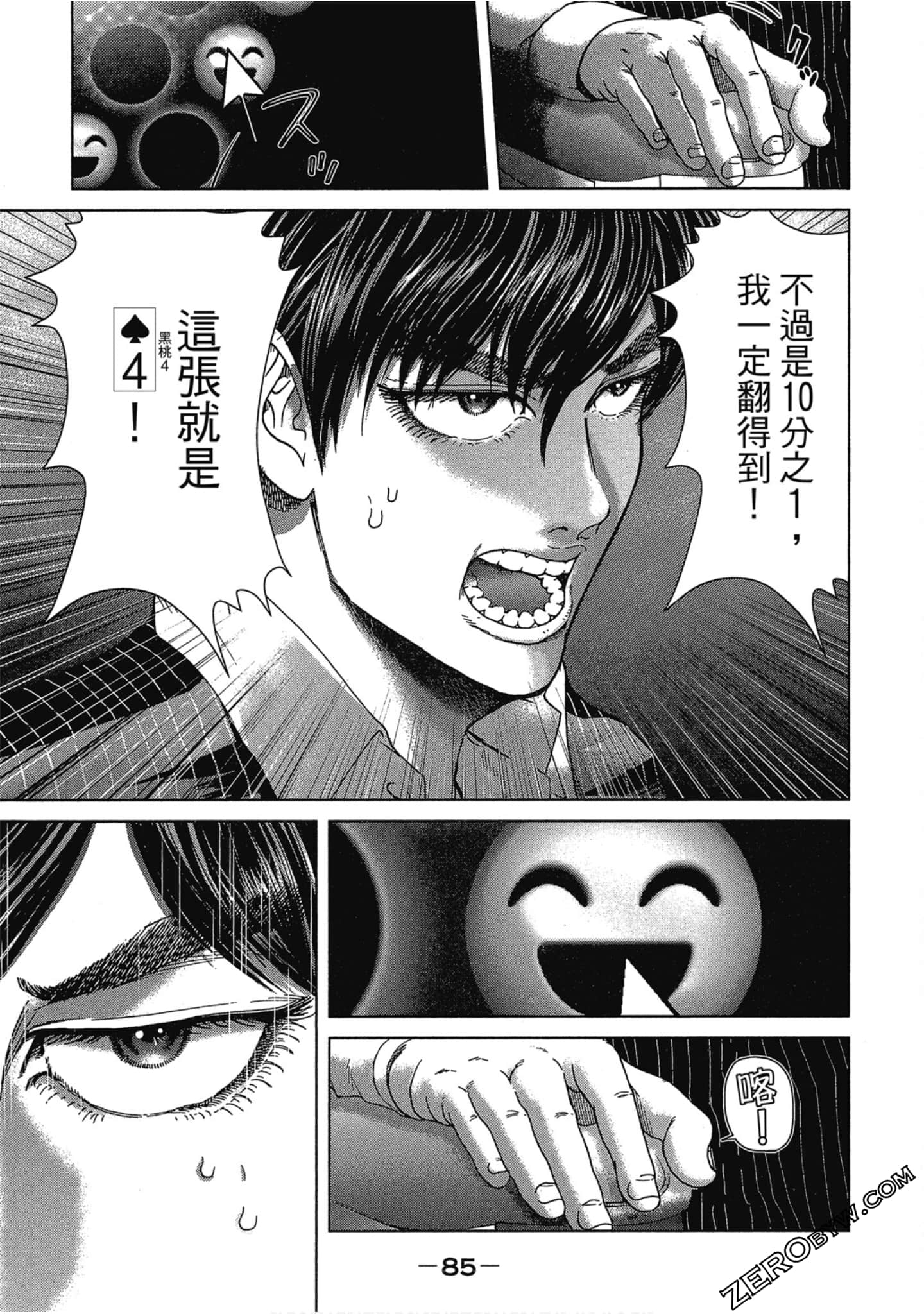 Page 86