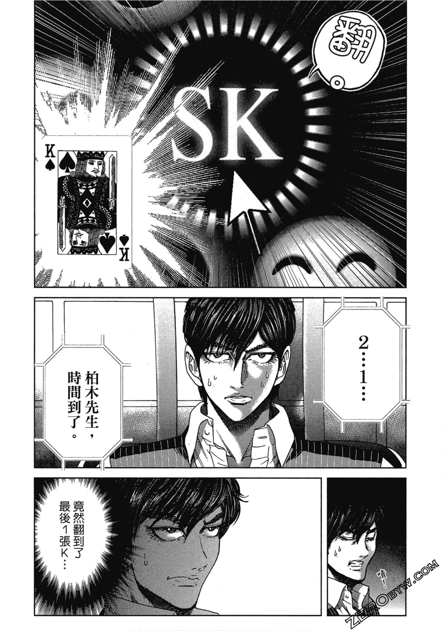 Page 87