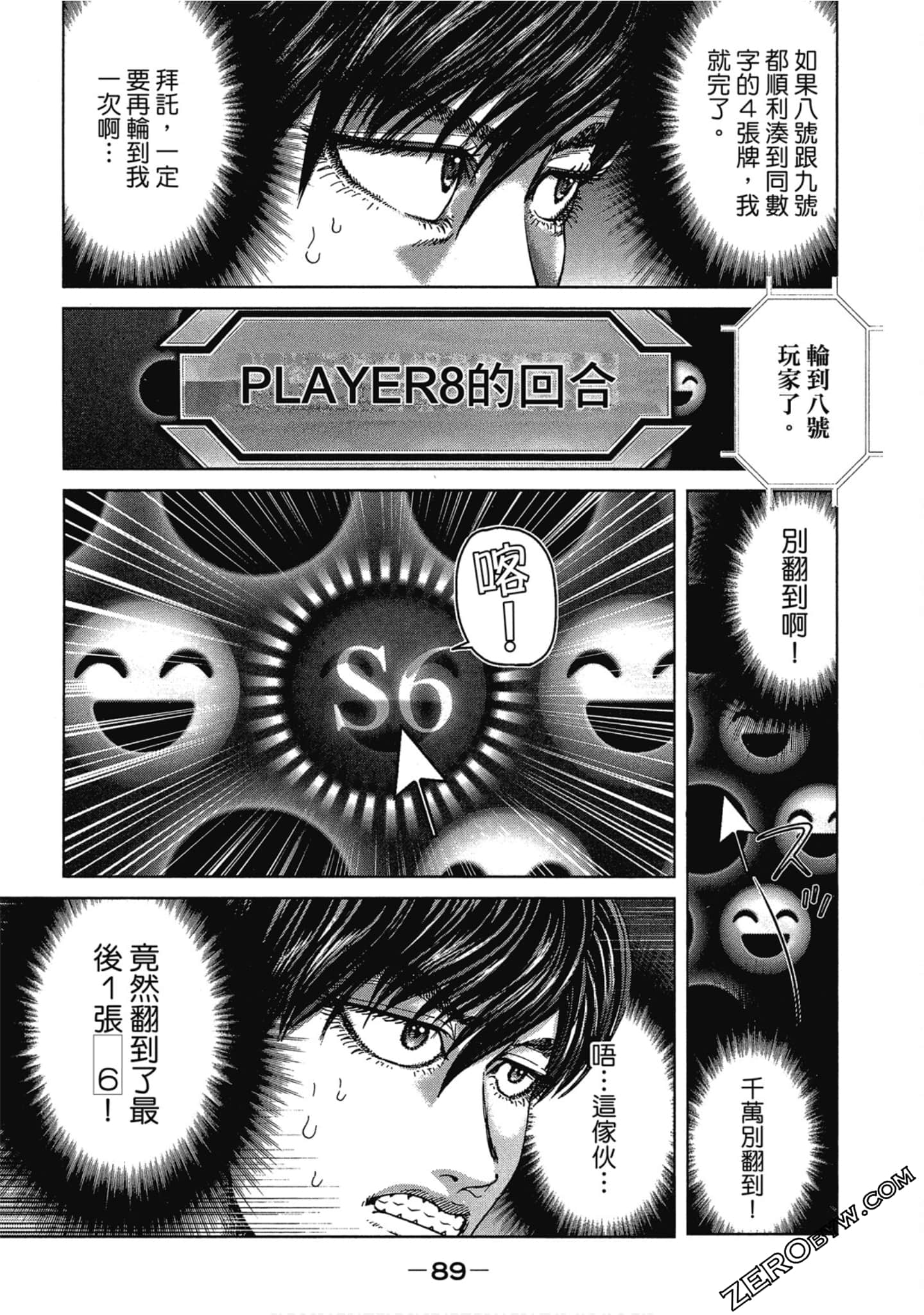Page 90