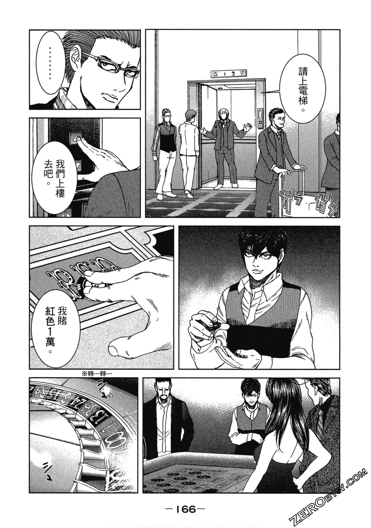 Page 167