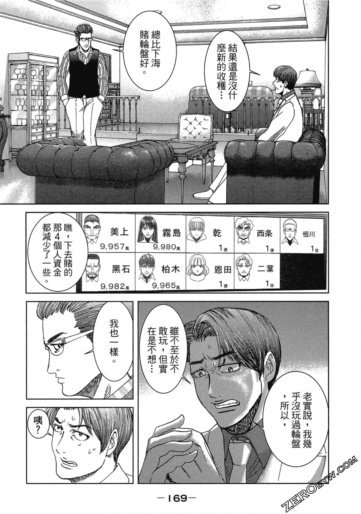 Page 170