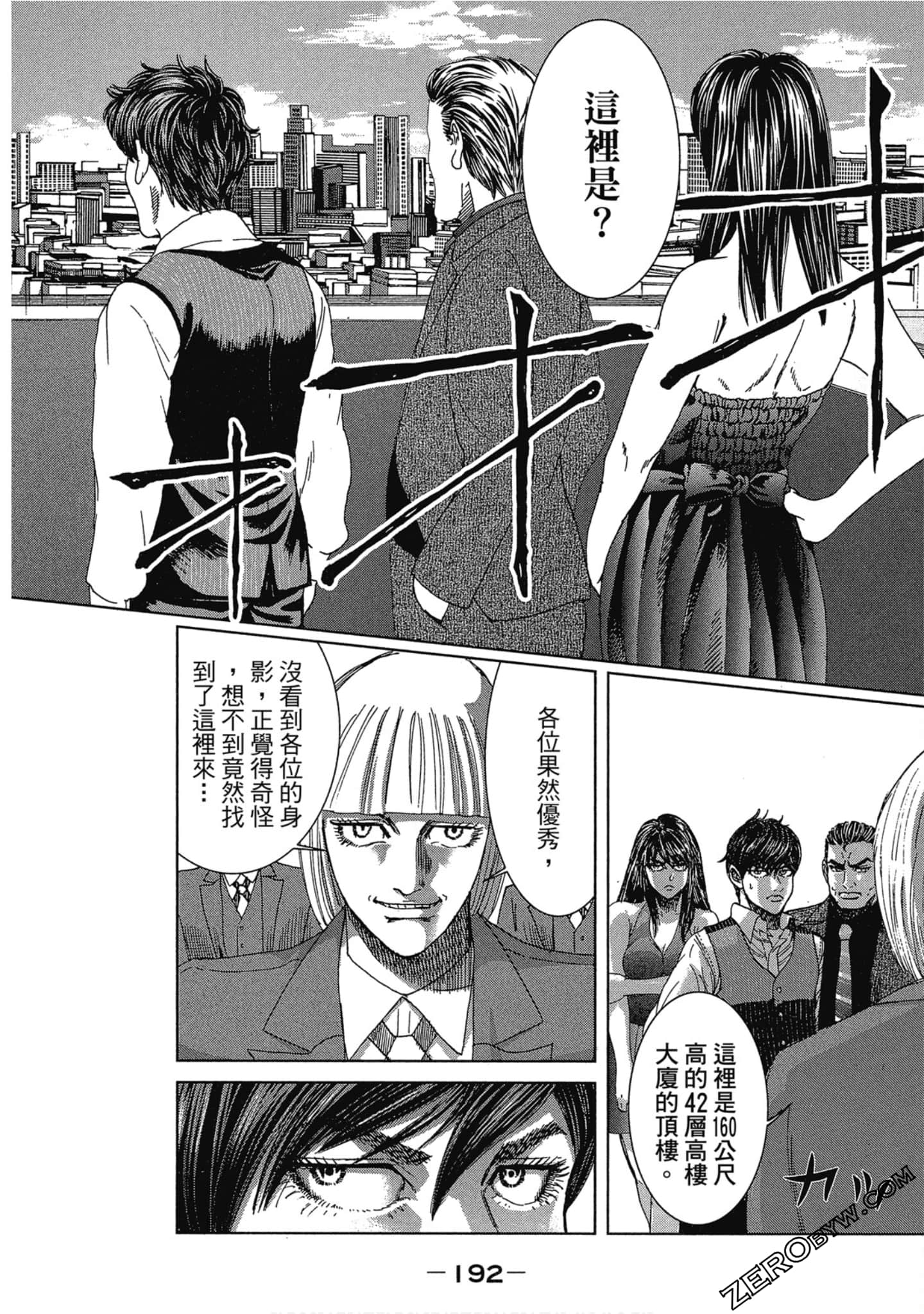 Page 193