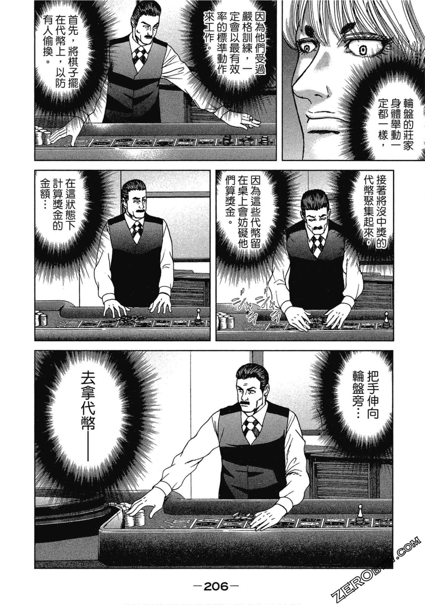 Page 207