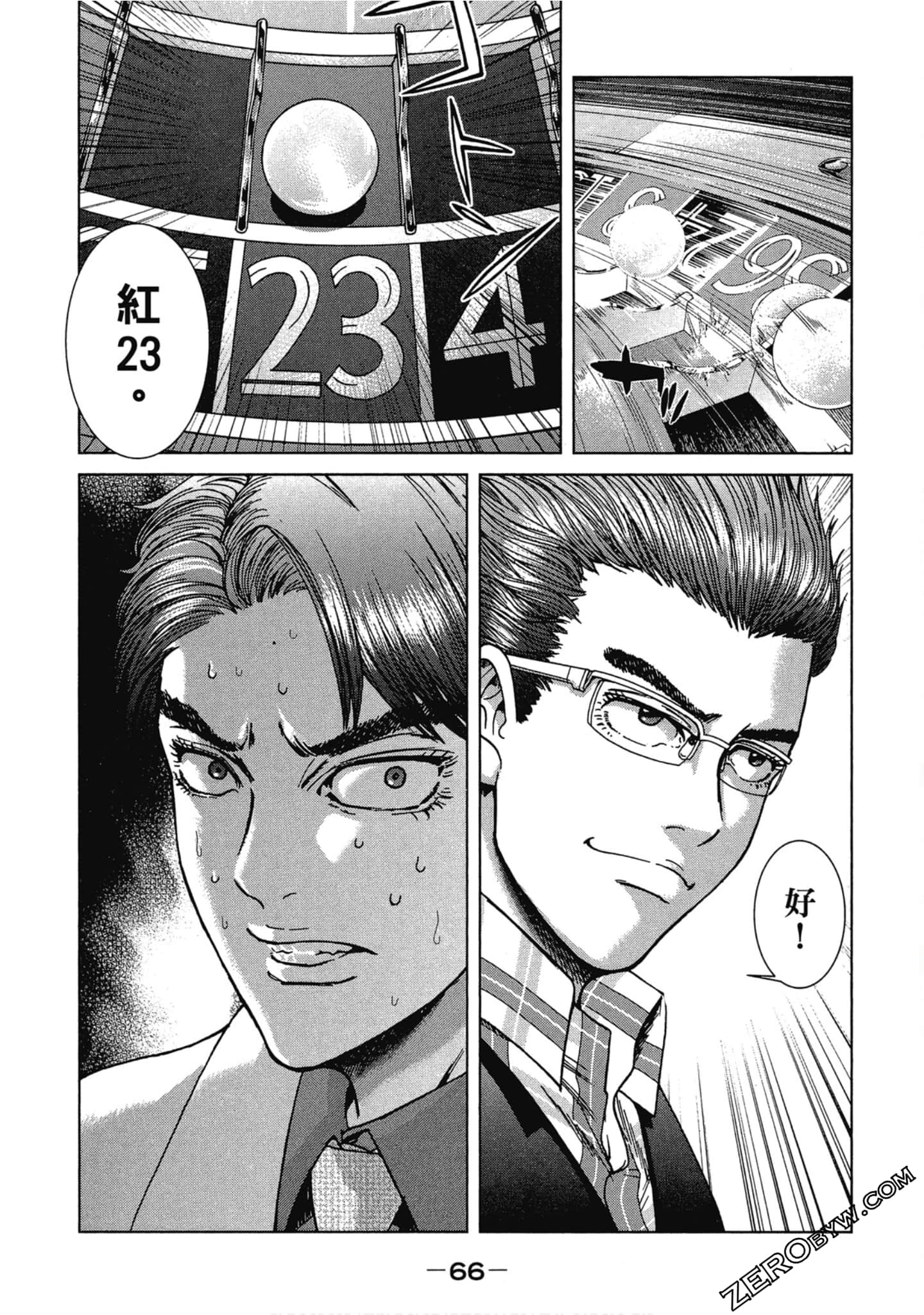Page 67