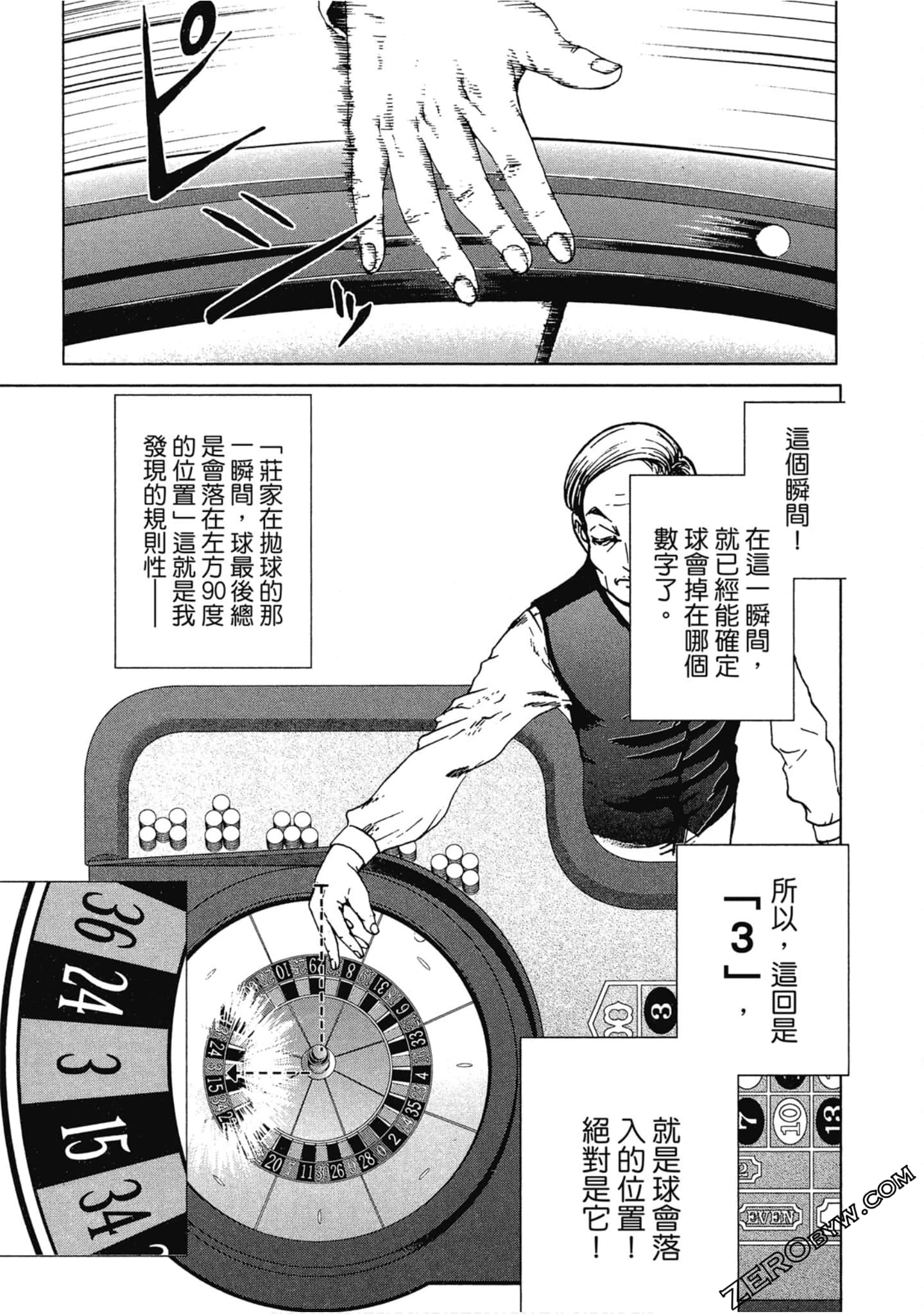 Page 74
