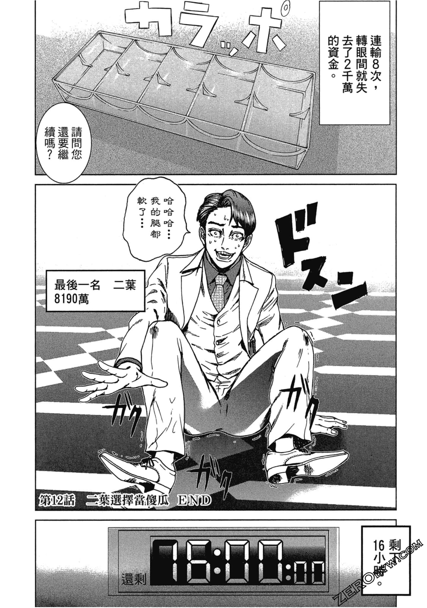 Page 85