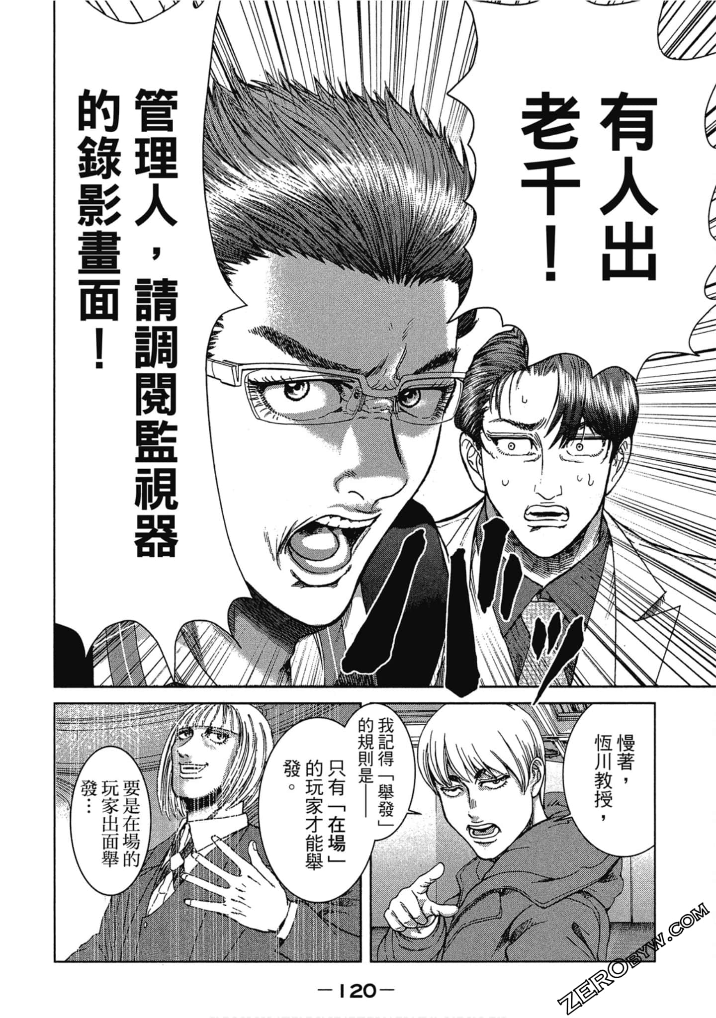 Page 121