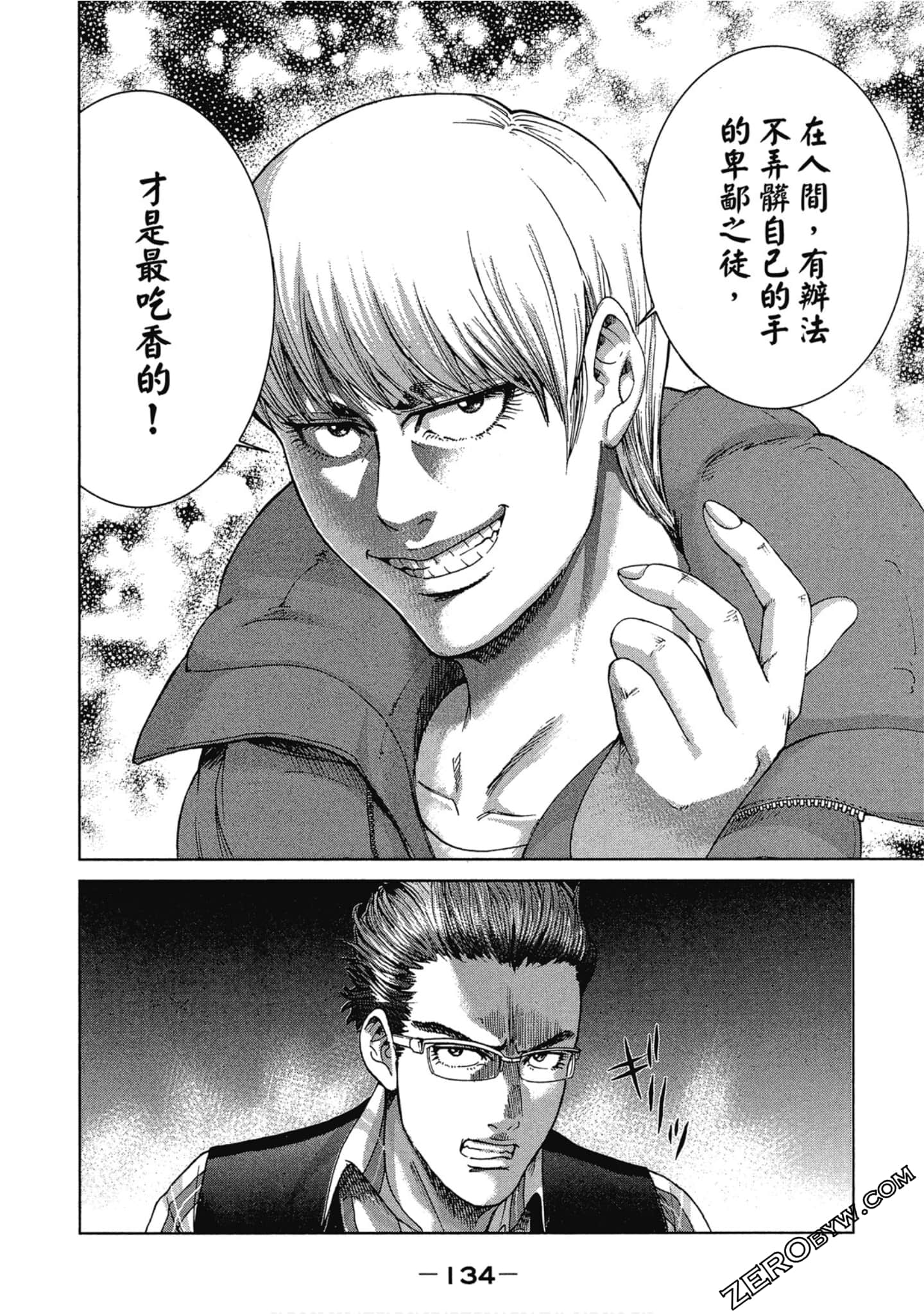 Page 135