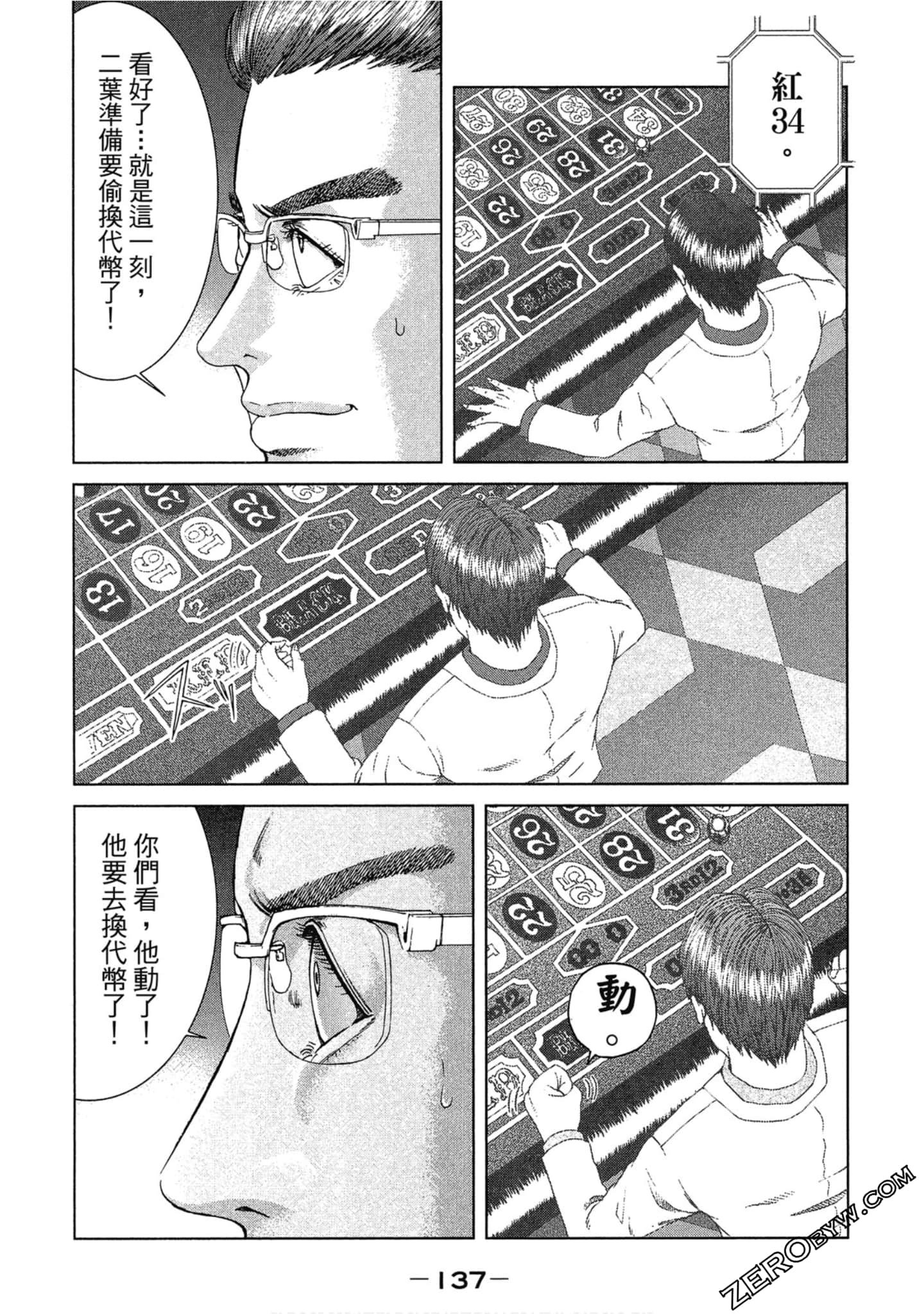Page 138