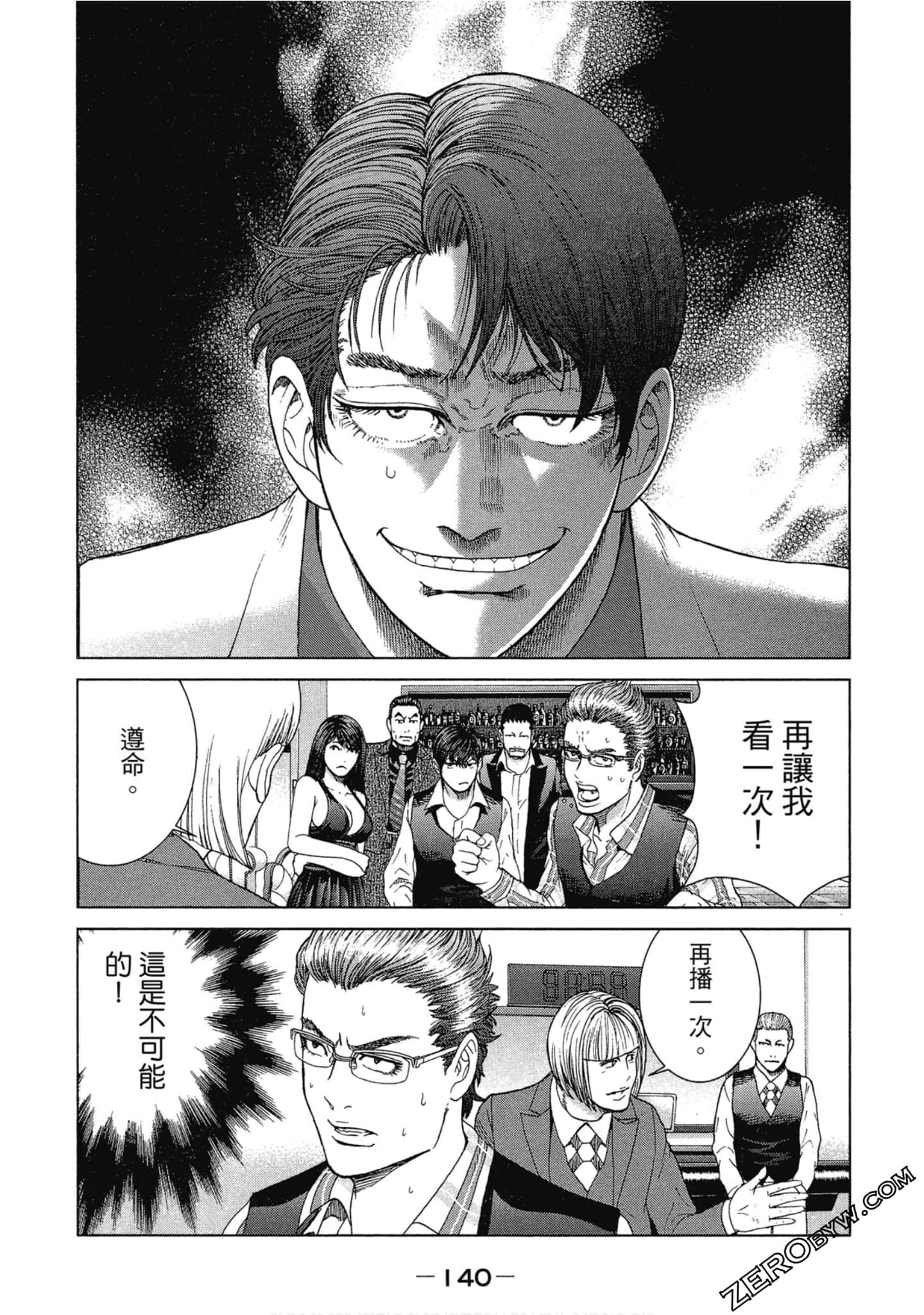 Page 141
