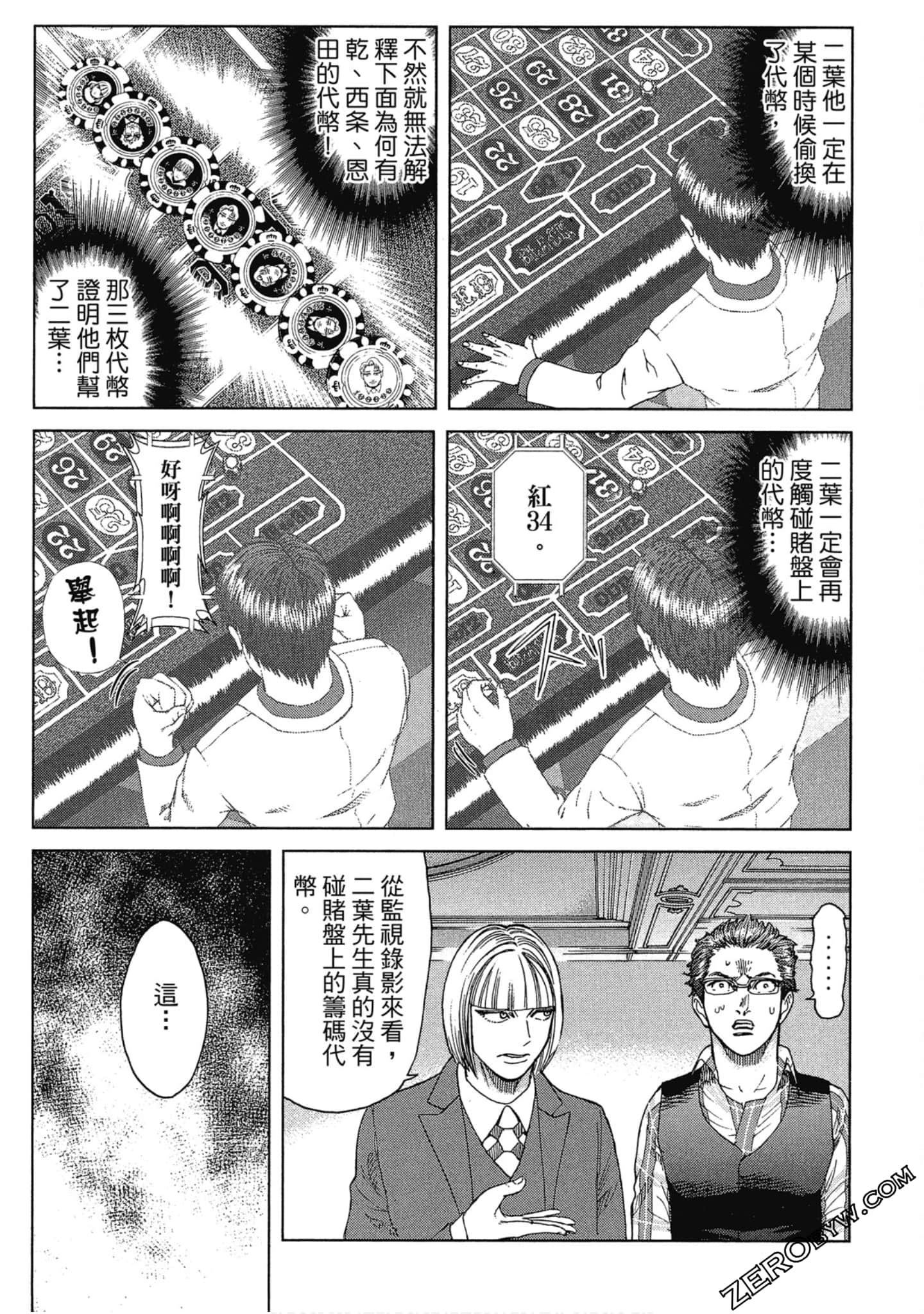 Page 142
