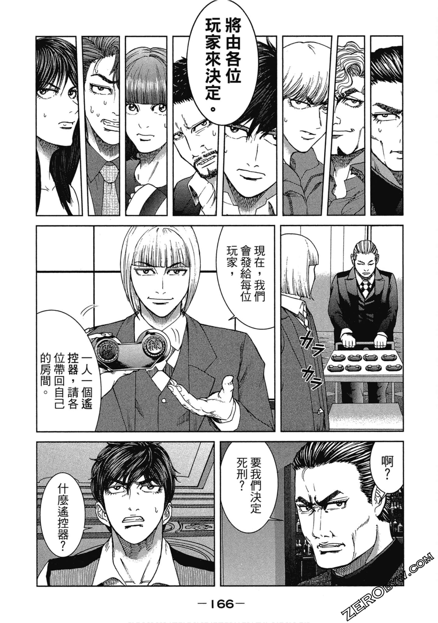 Page 167