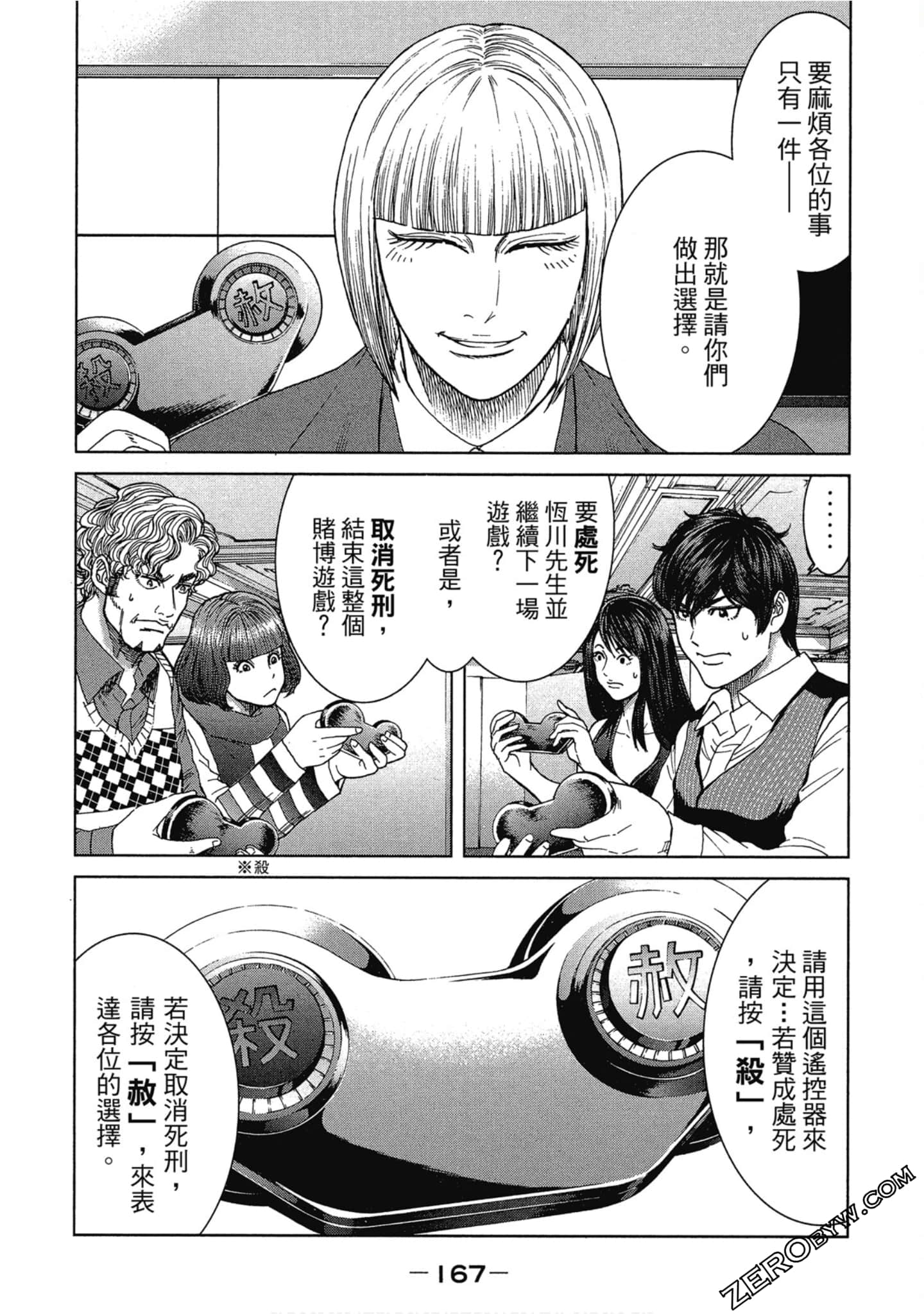 Page 168