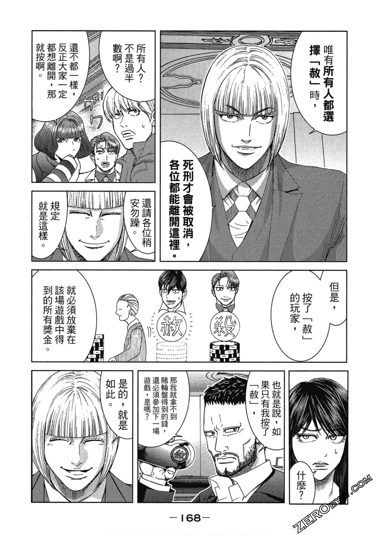 Page 169