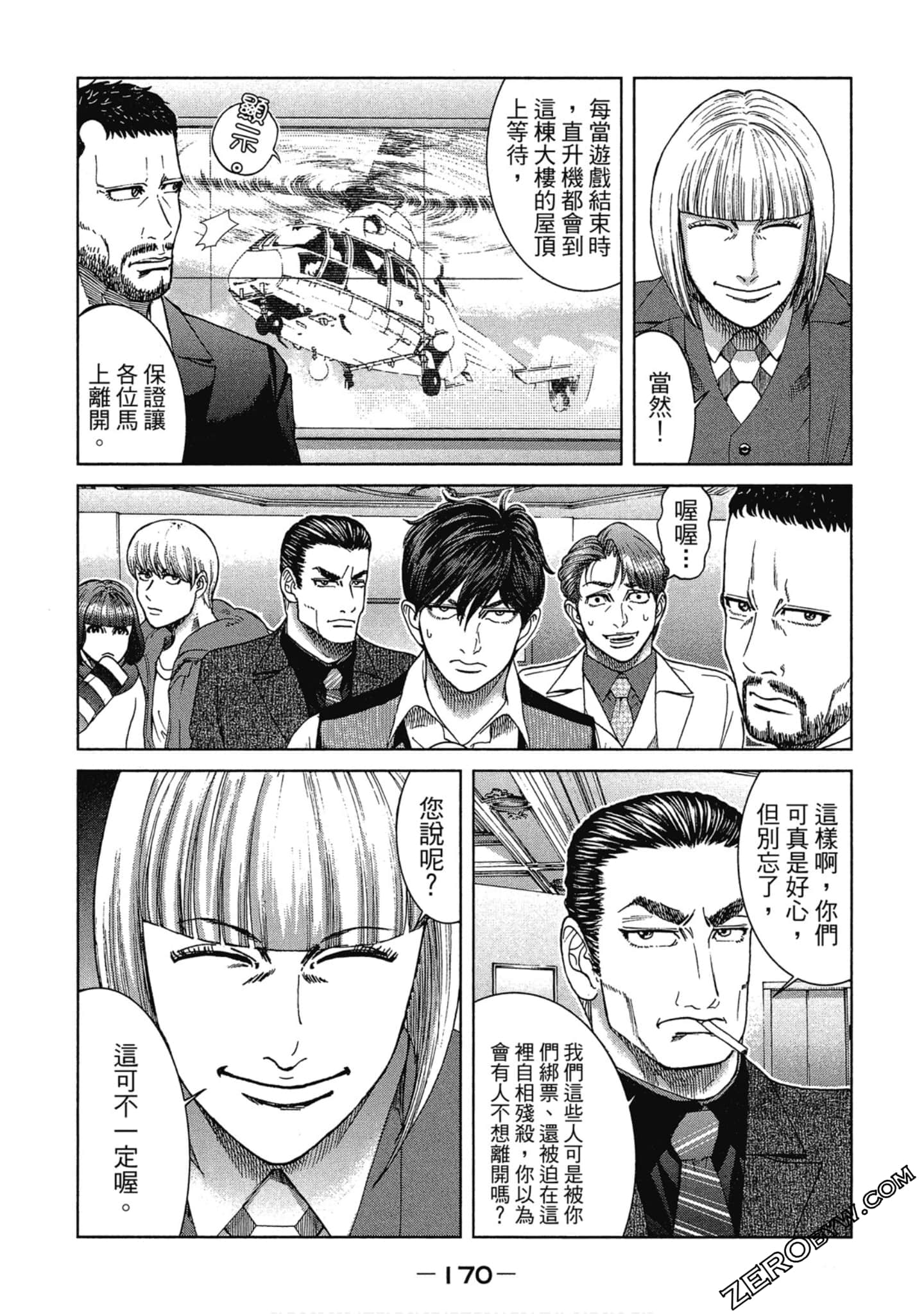 Page 171