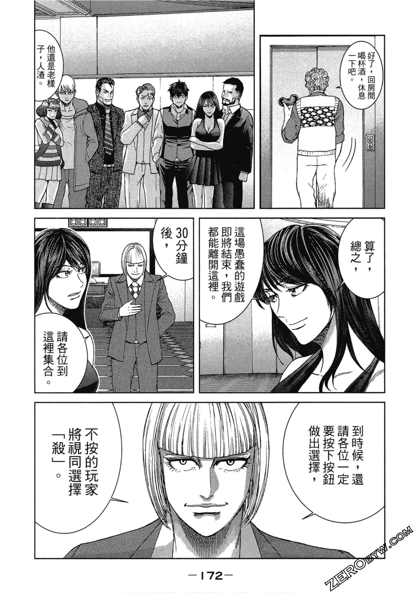 Page 173