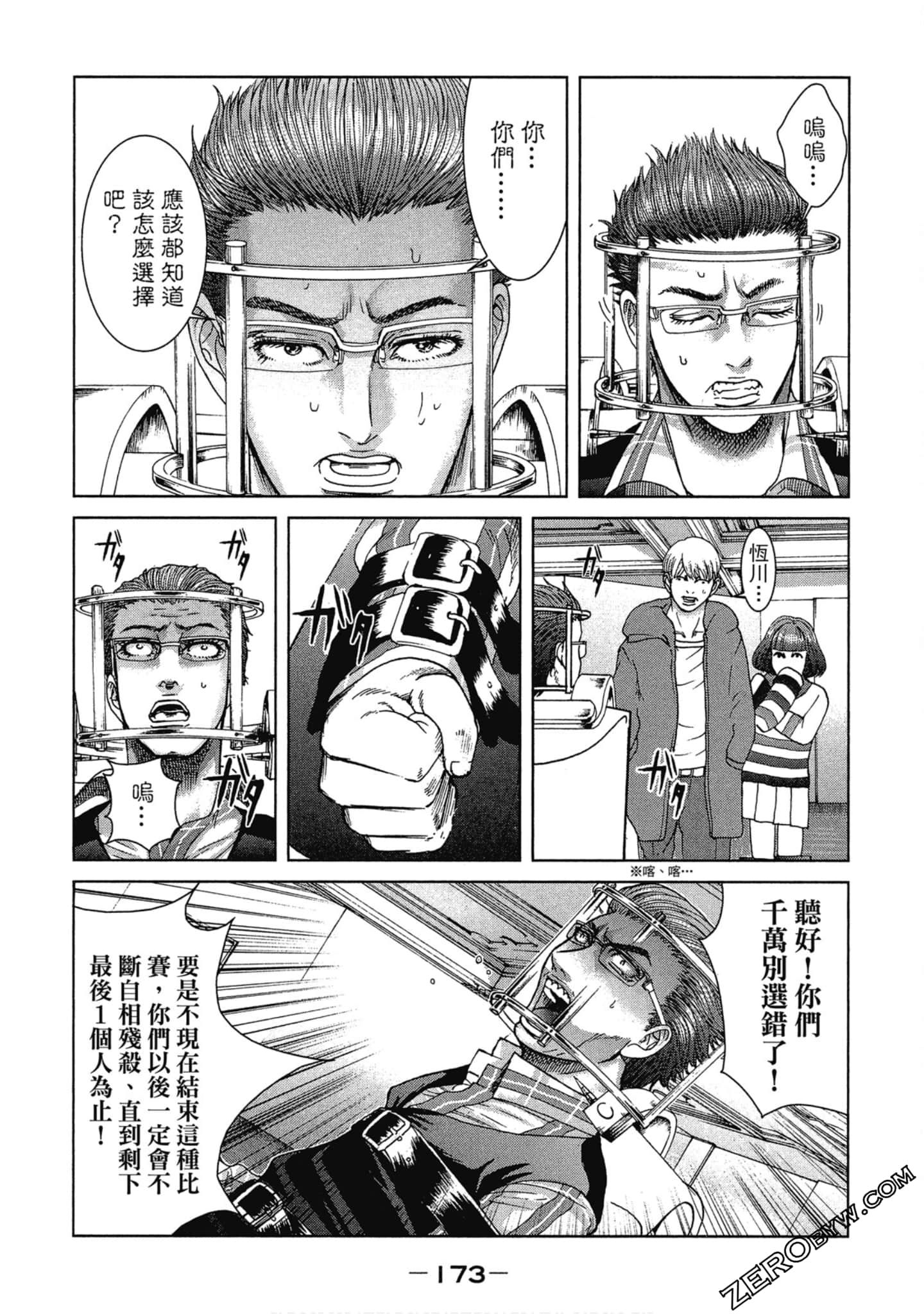 Page 174