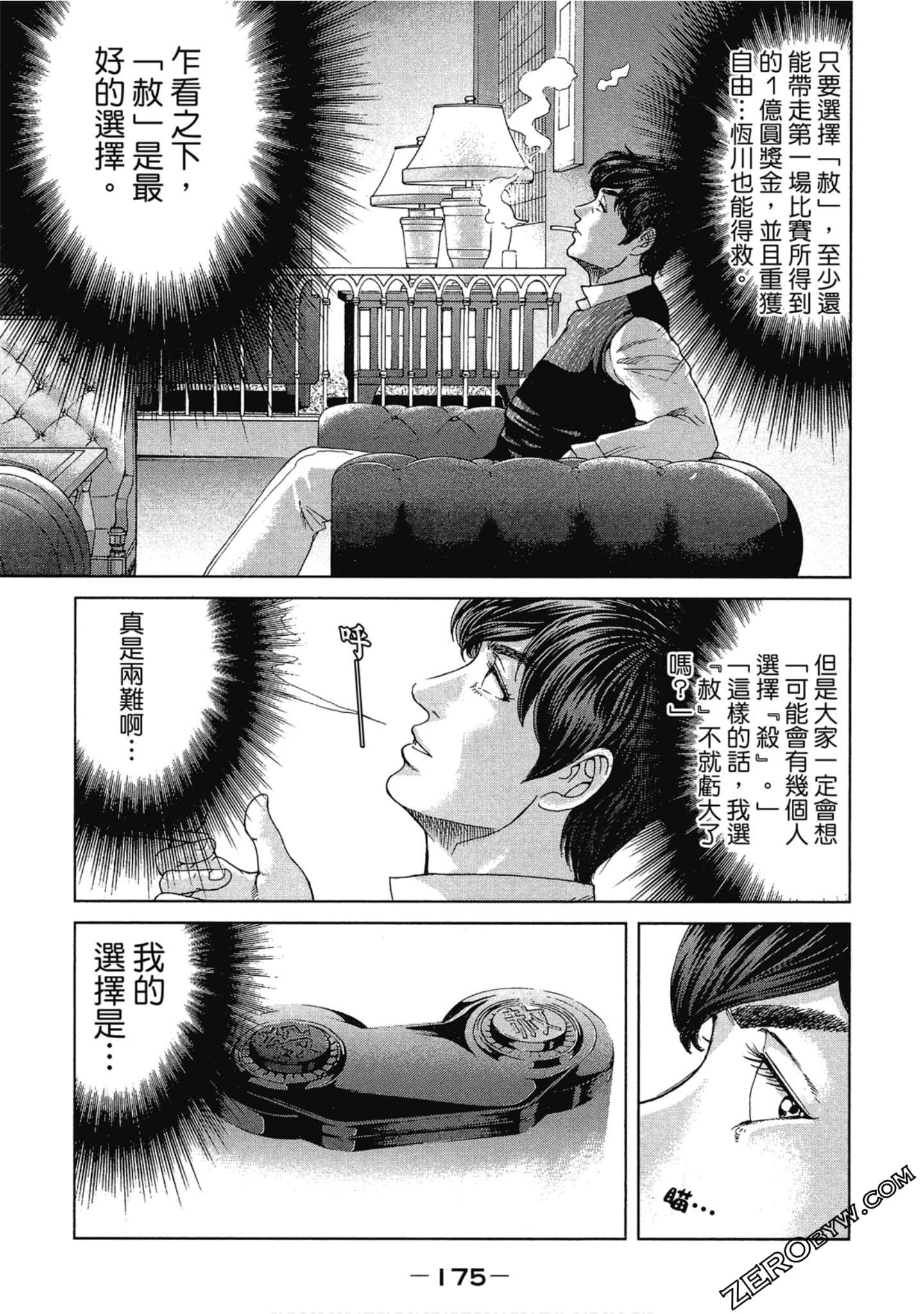 Page 176