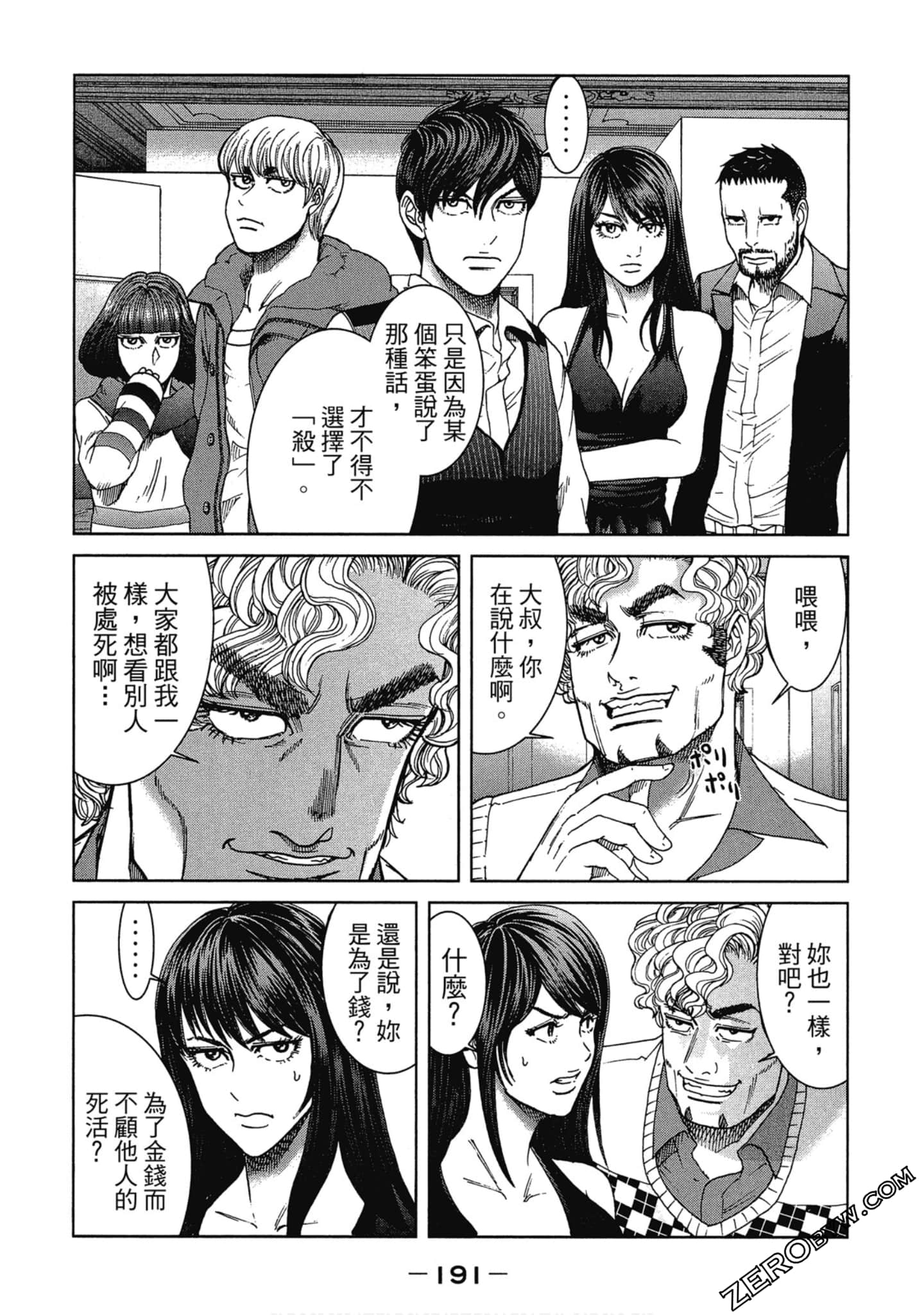 Page 192