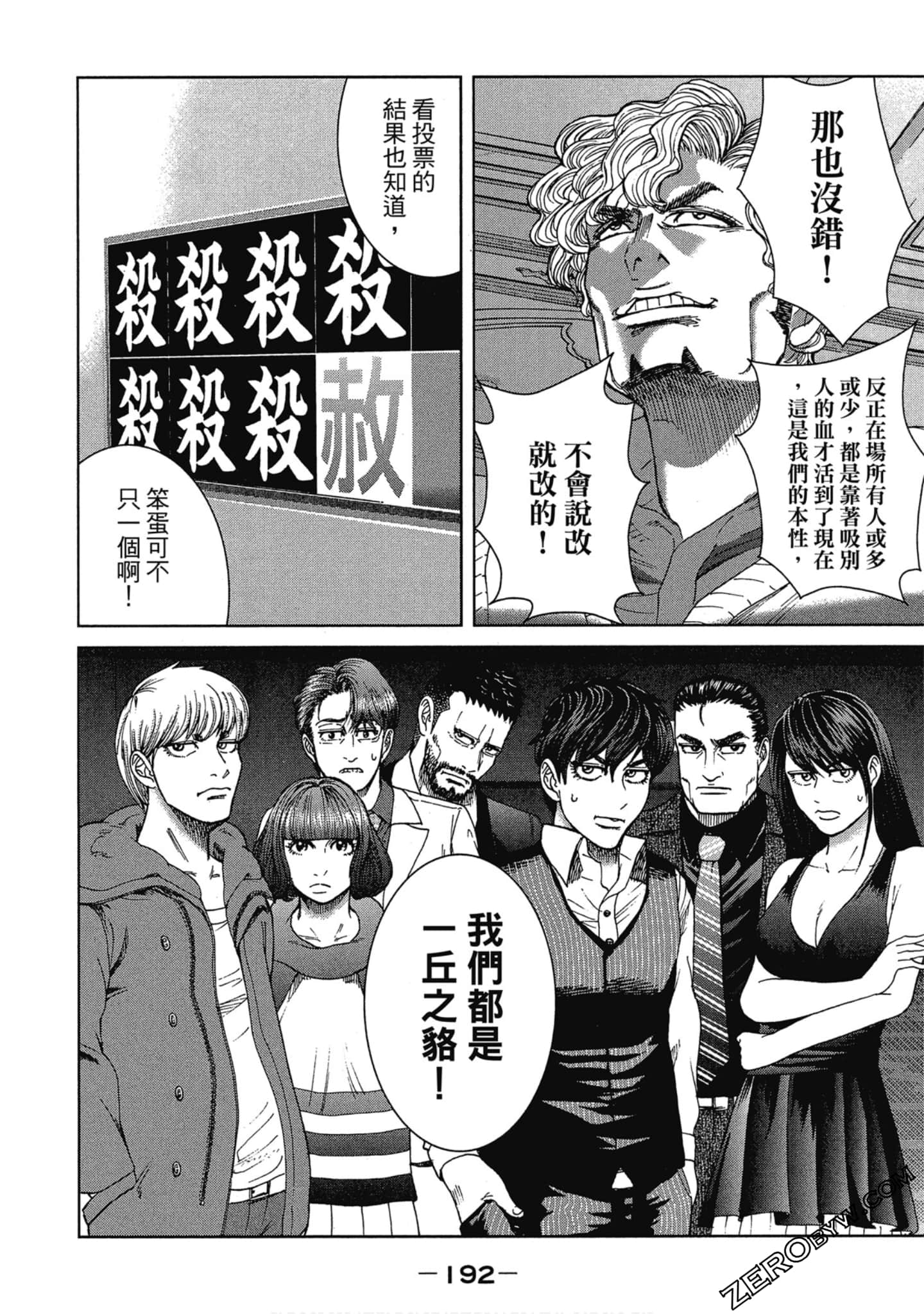 Page 193