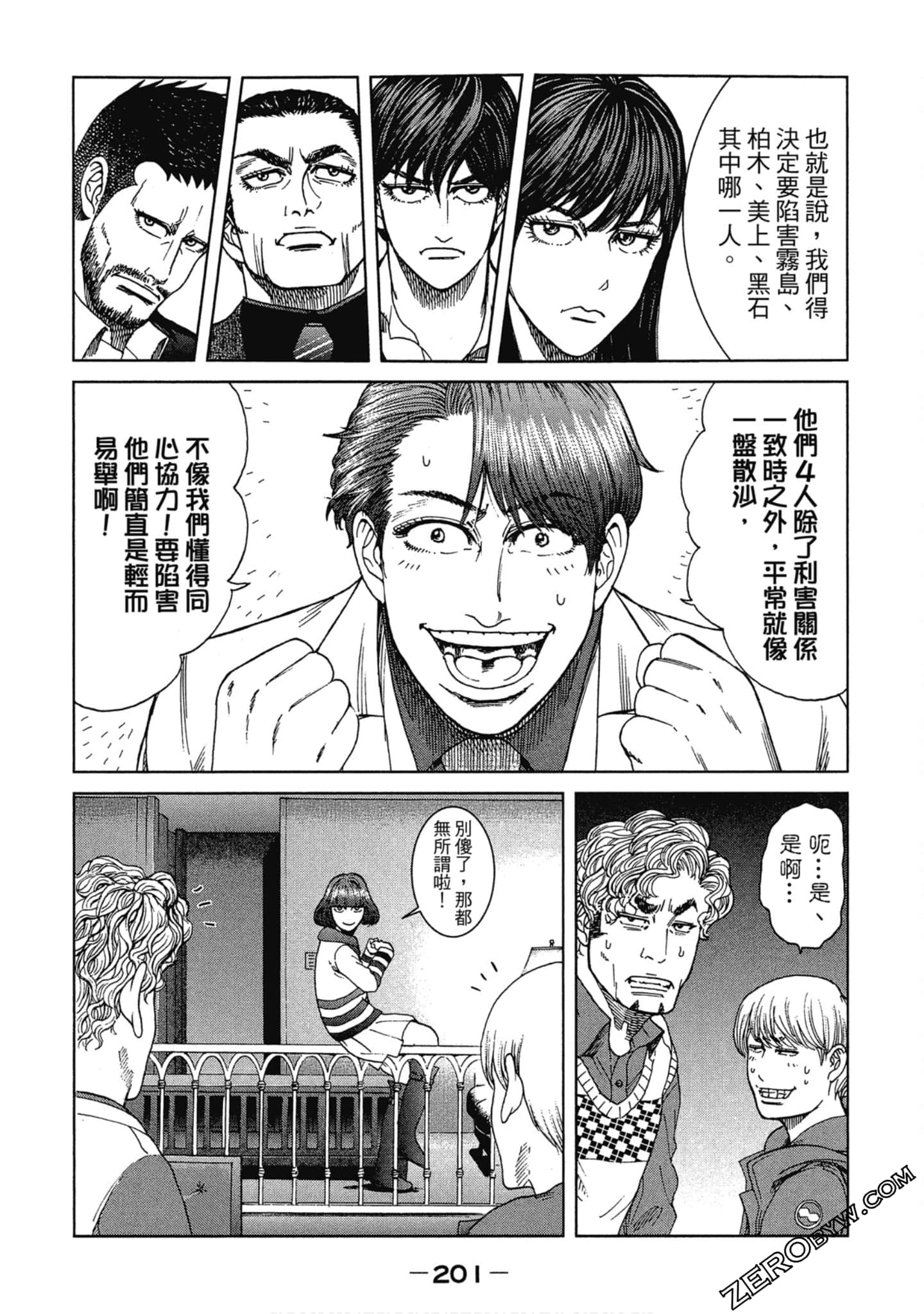 Page 202