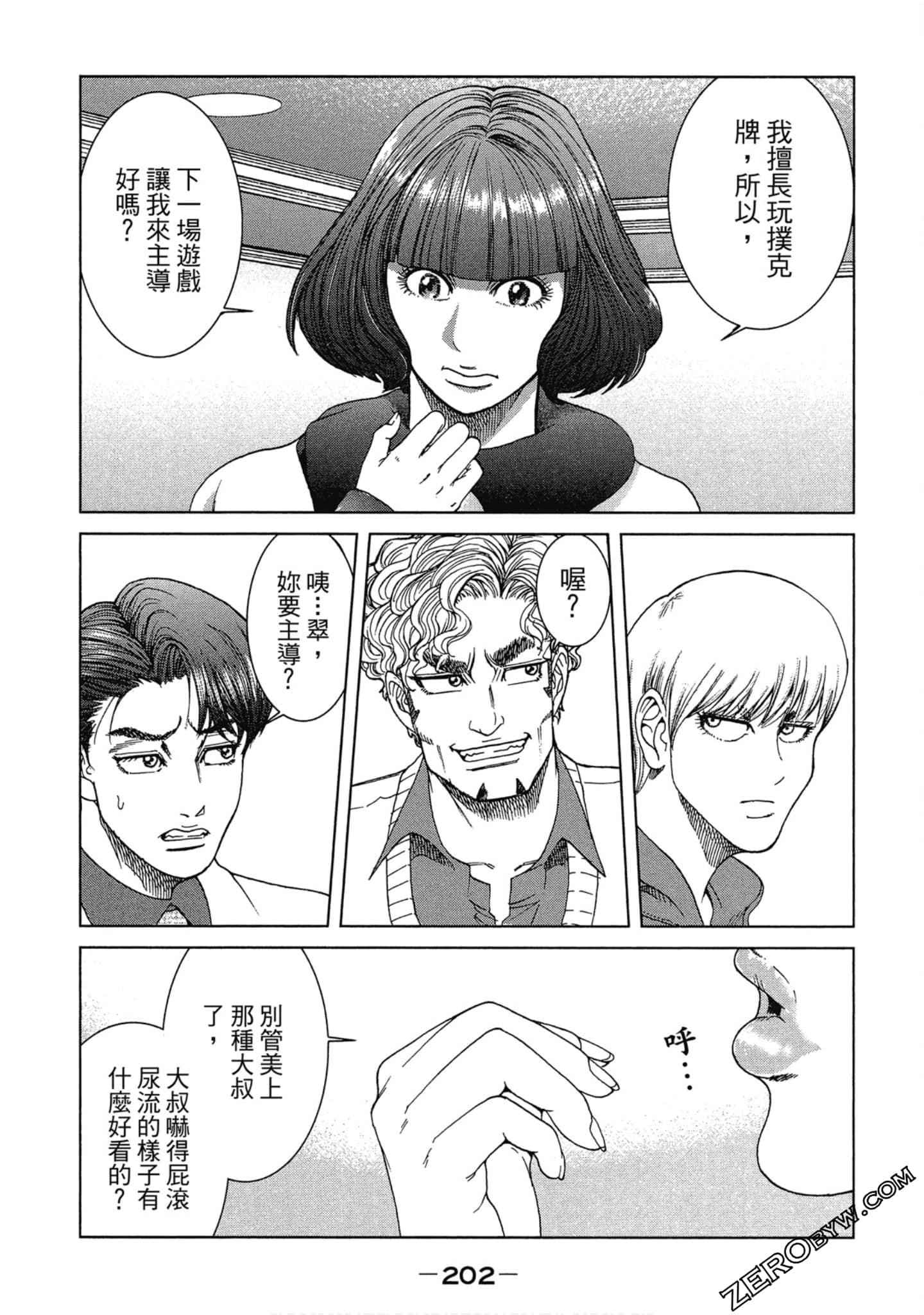 Page 203