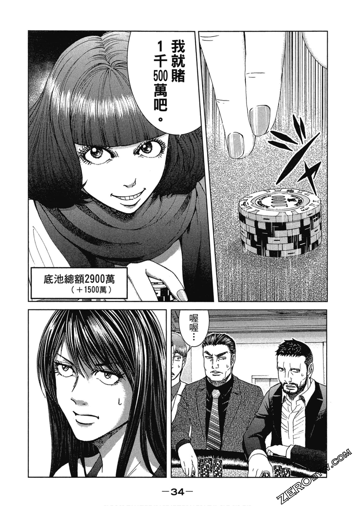 Page 33