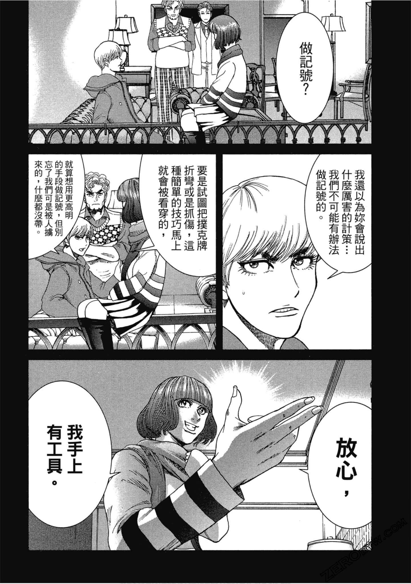 Page 61