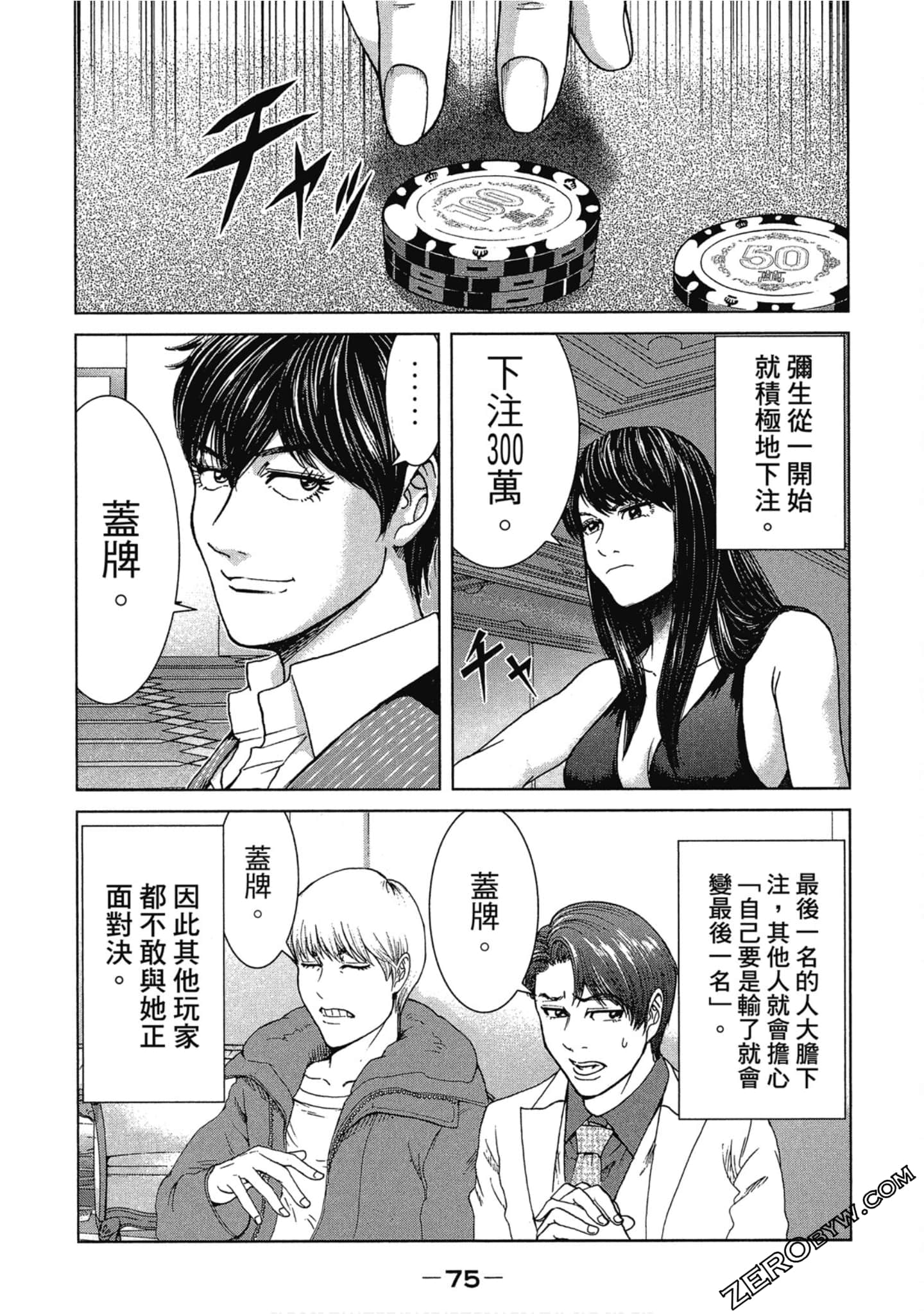Page 74