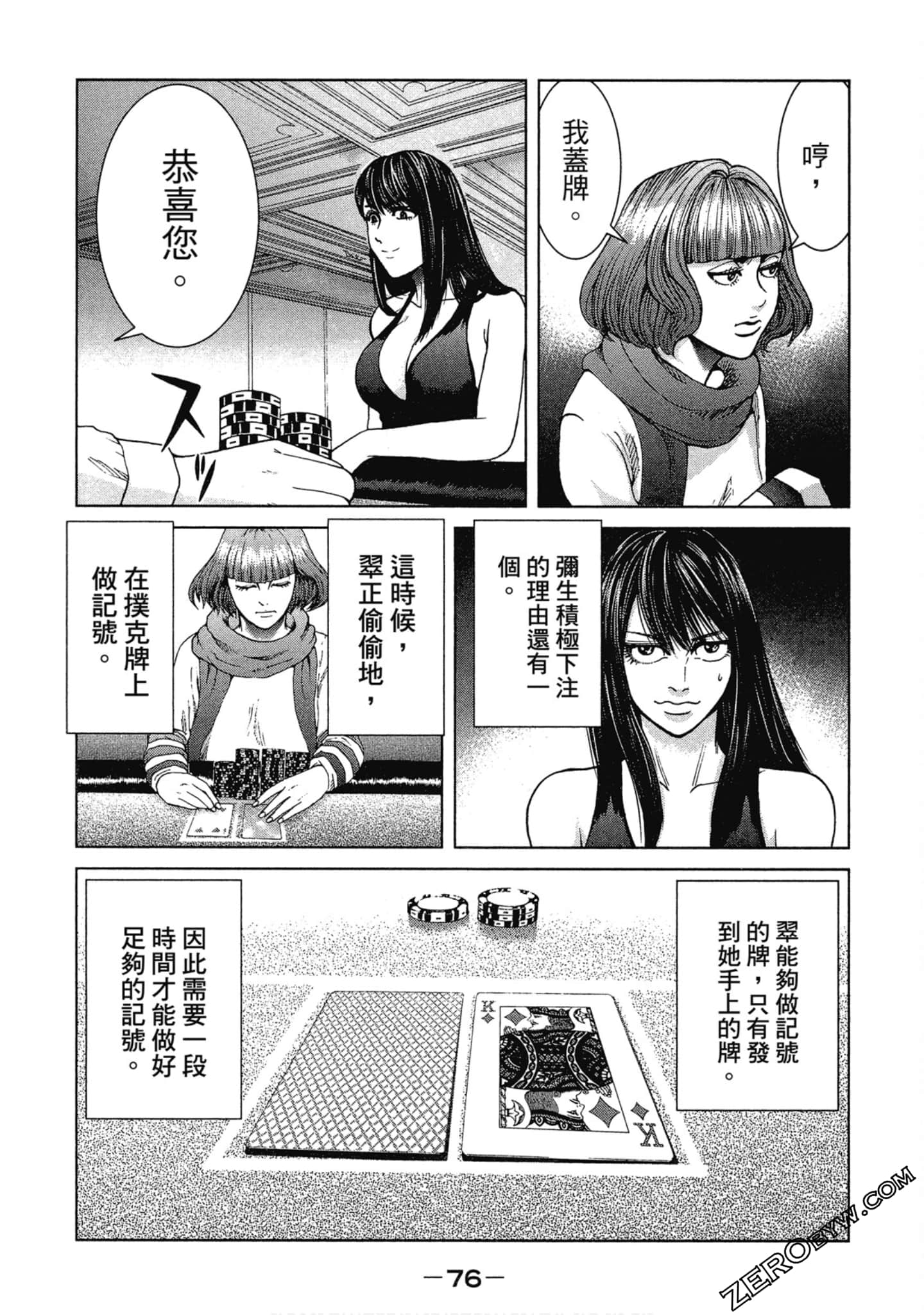 Page 75
