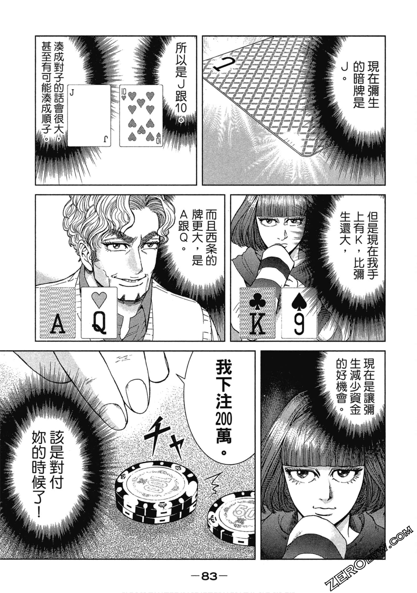 Page 82