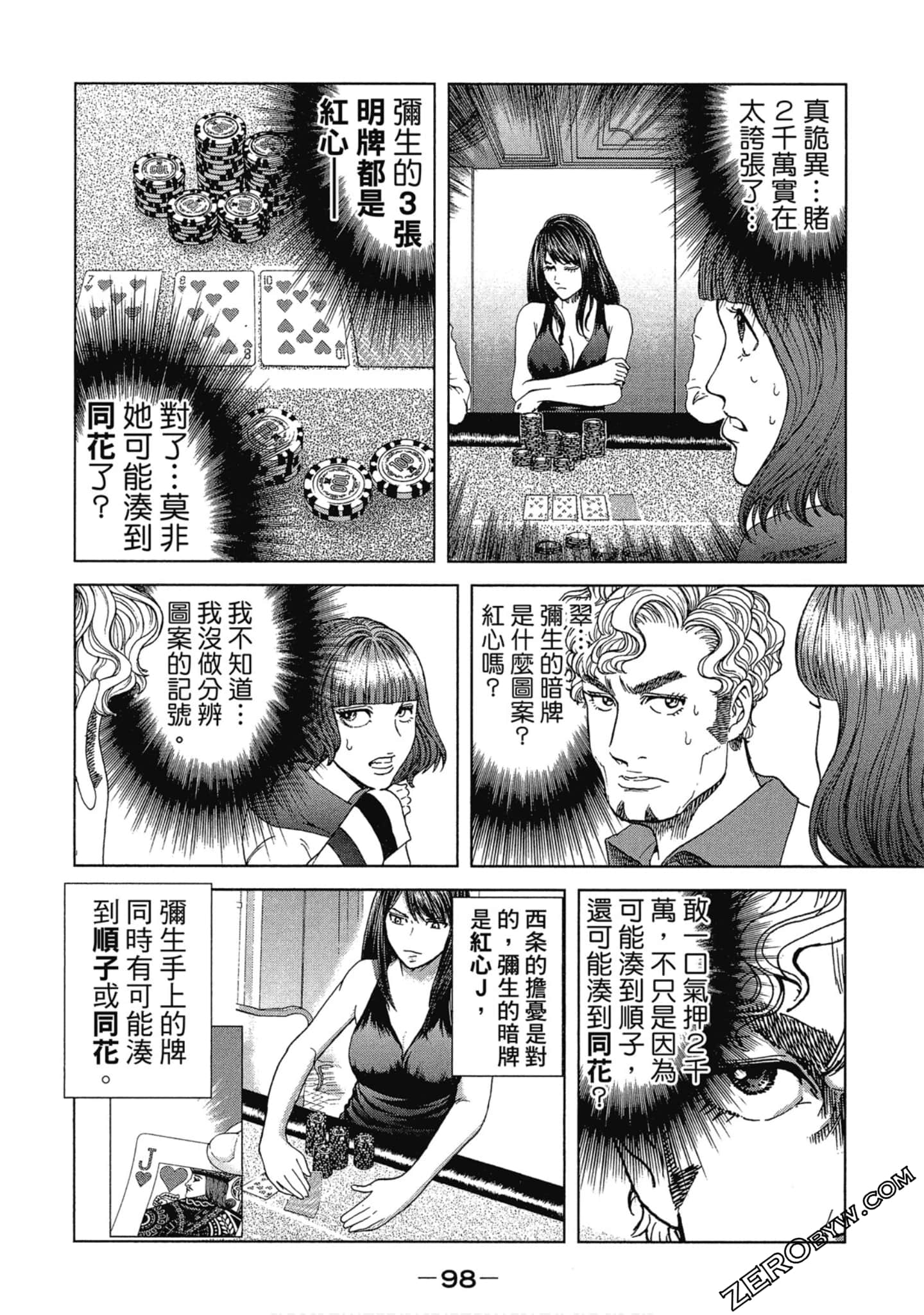 Page 97