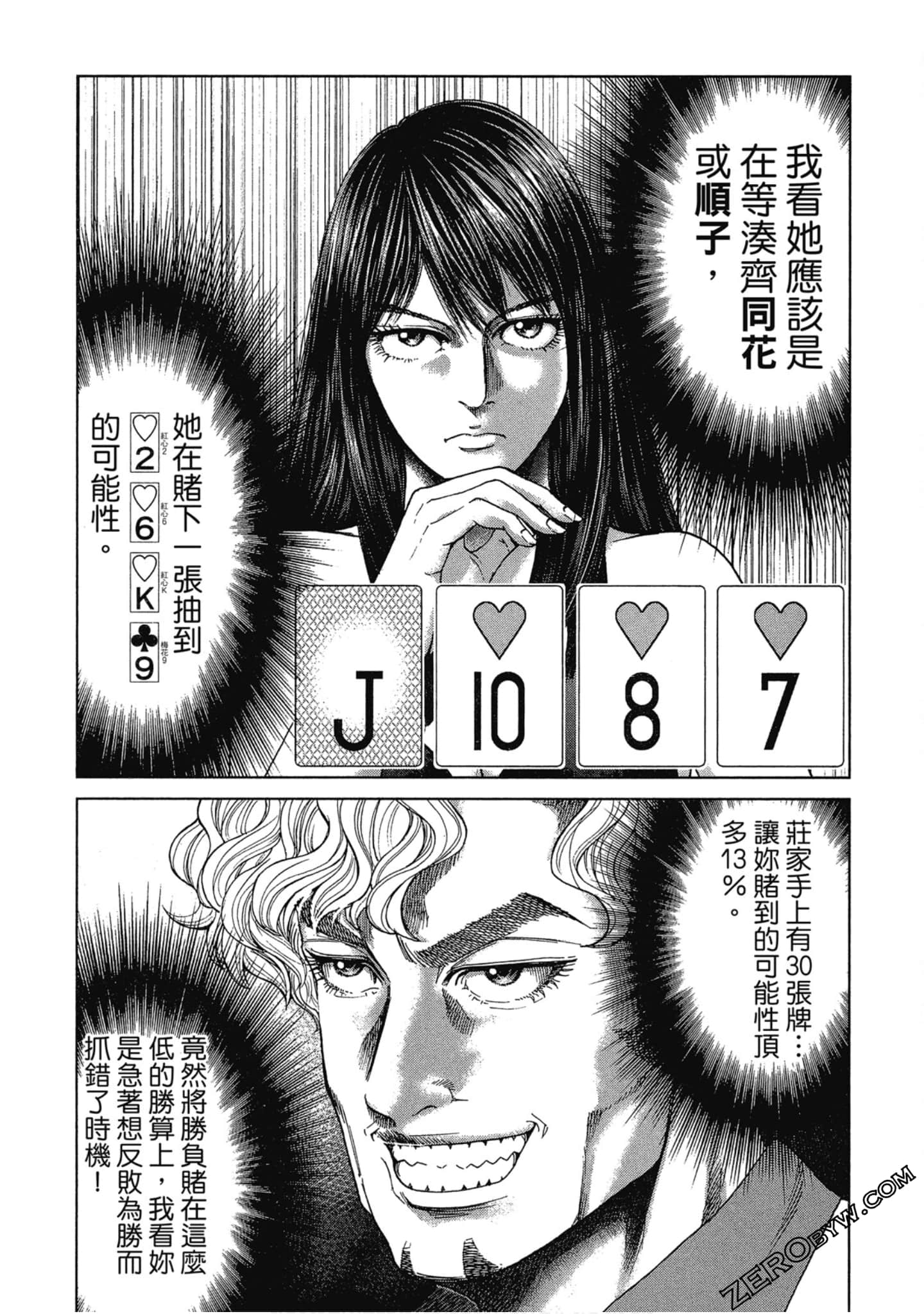 Page 112