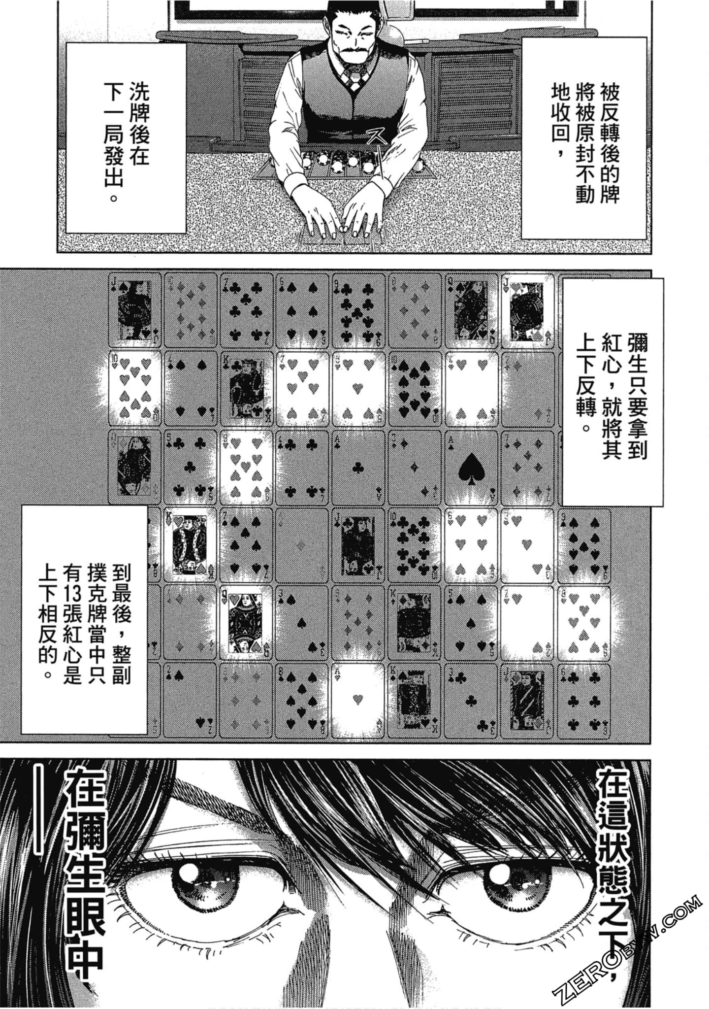 Page 138