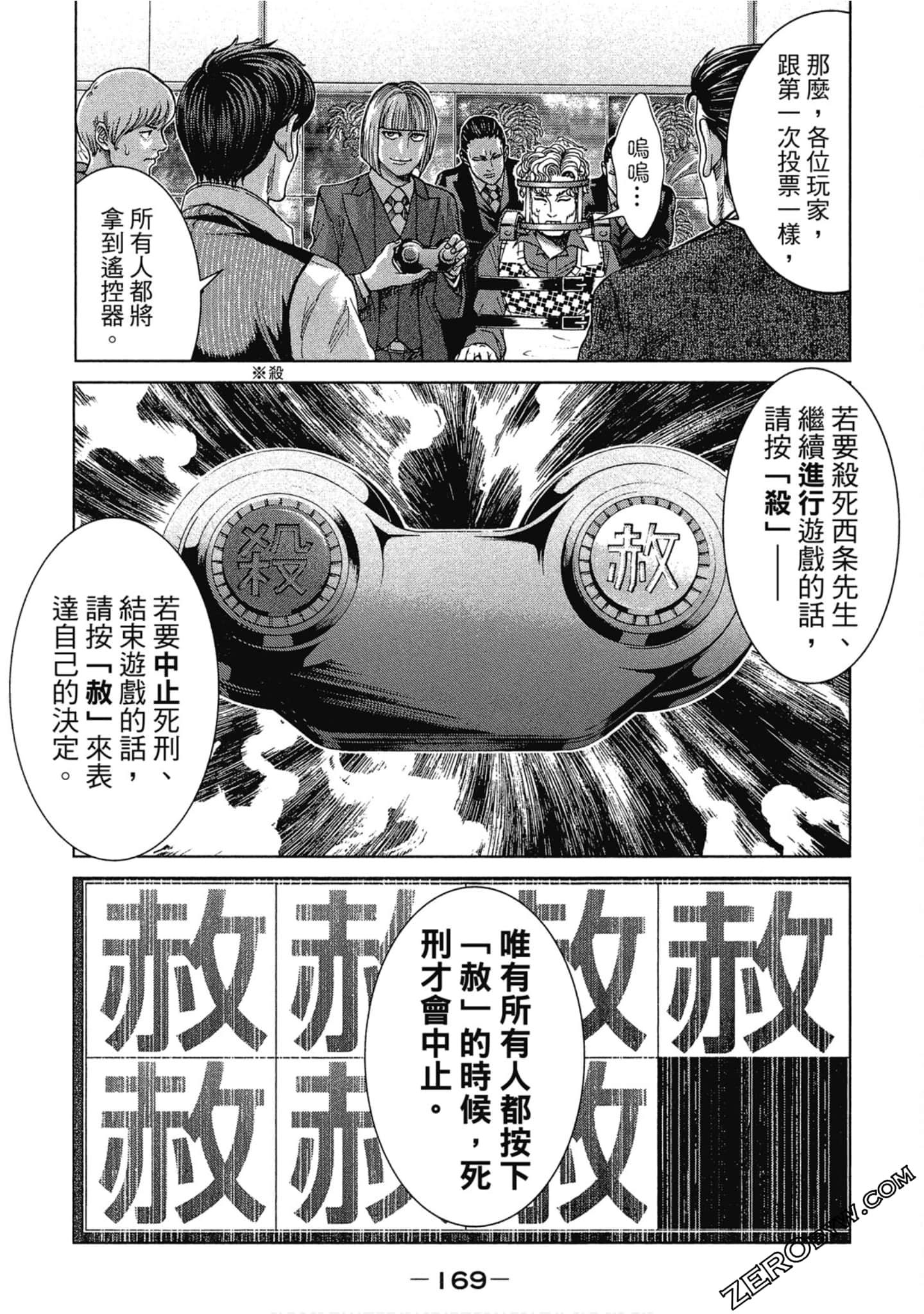 Page 168