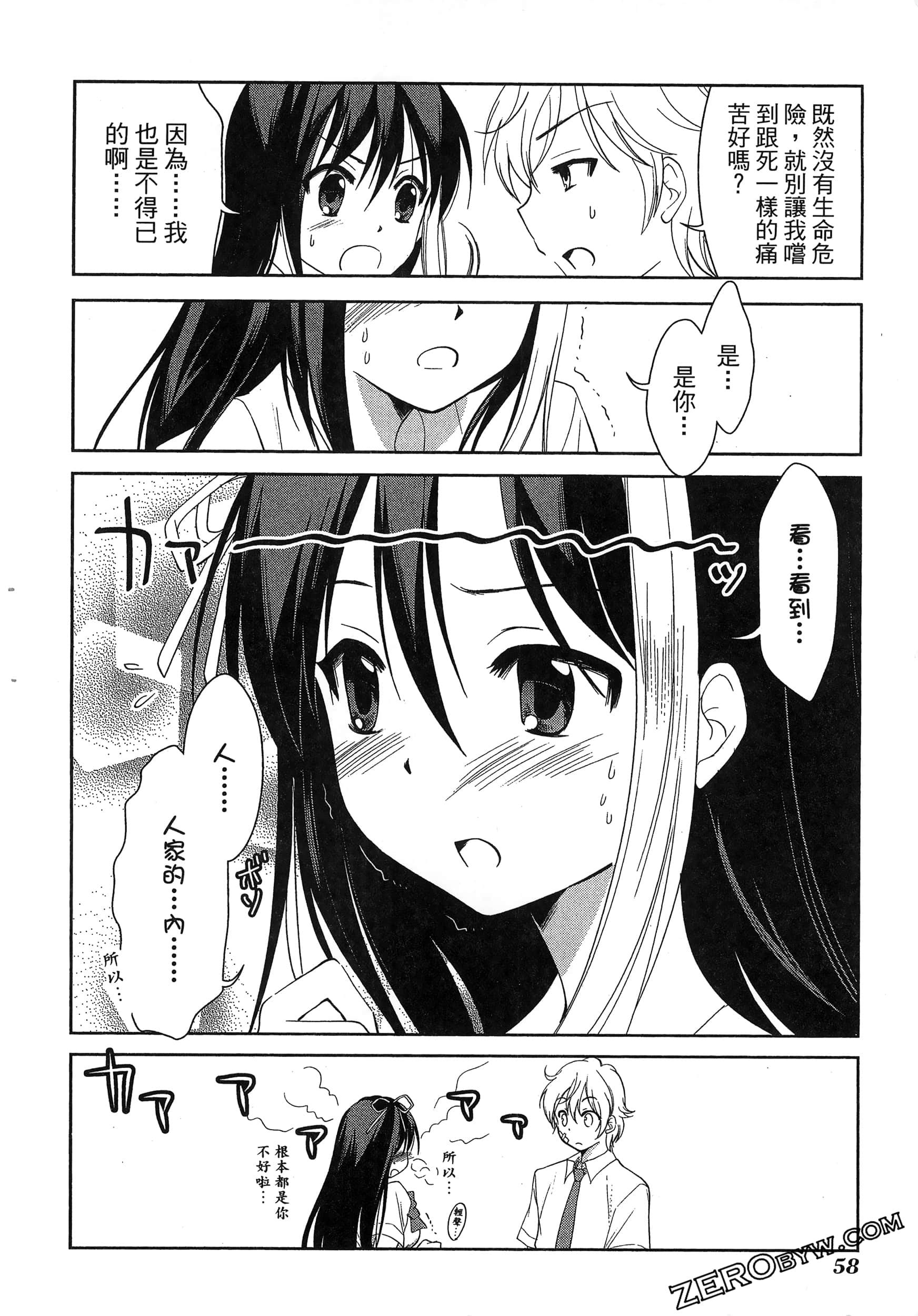 Page 62