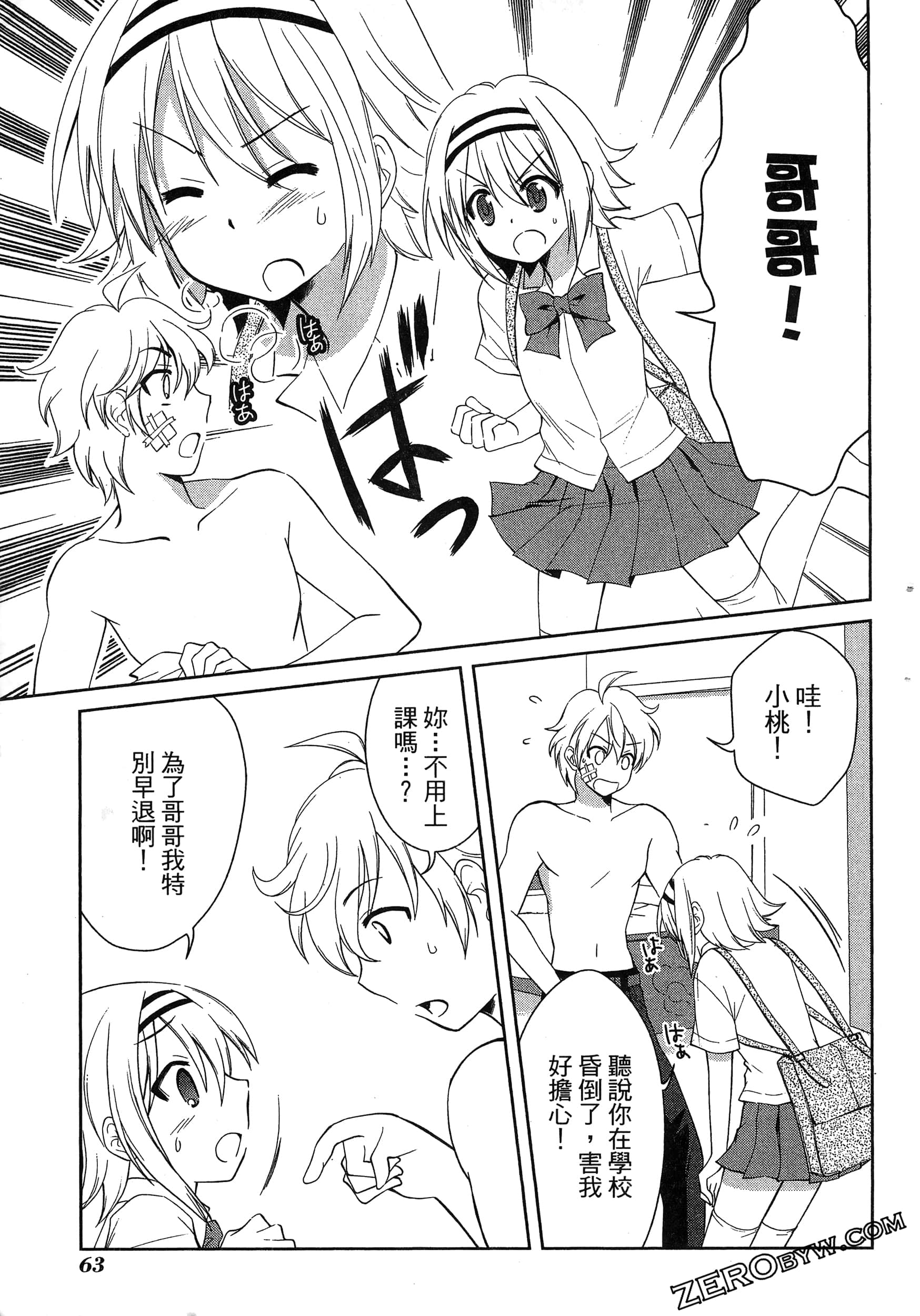 Page 67