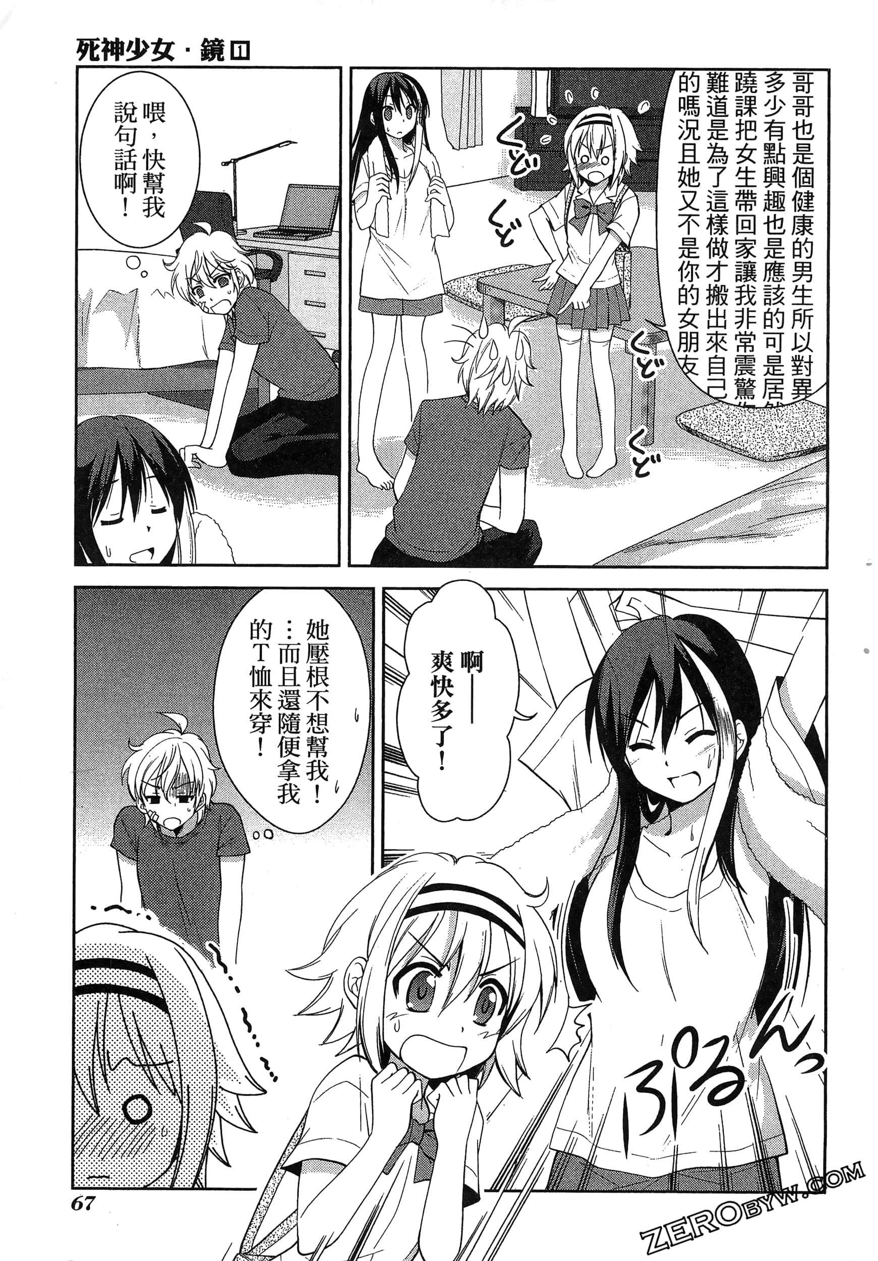 Page 71