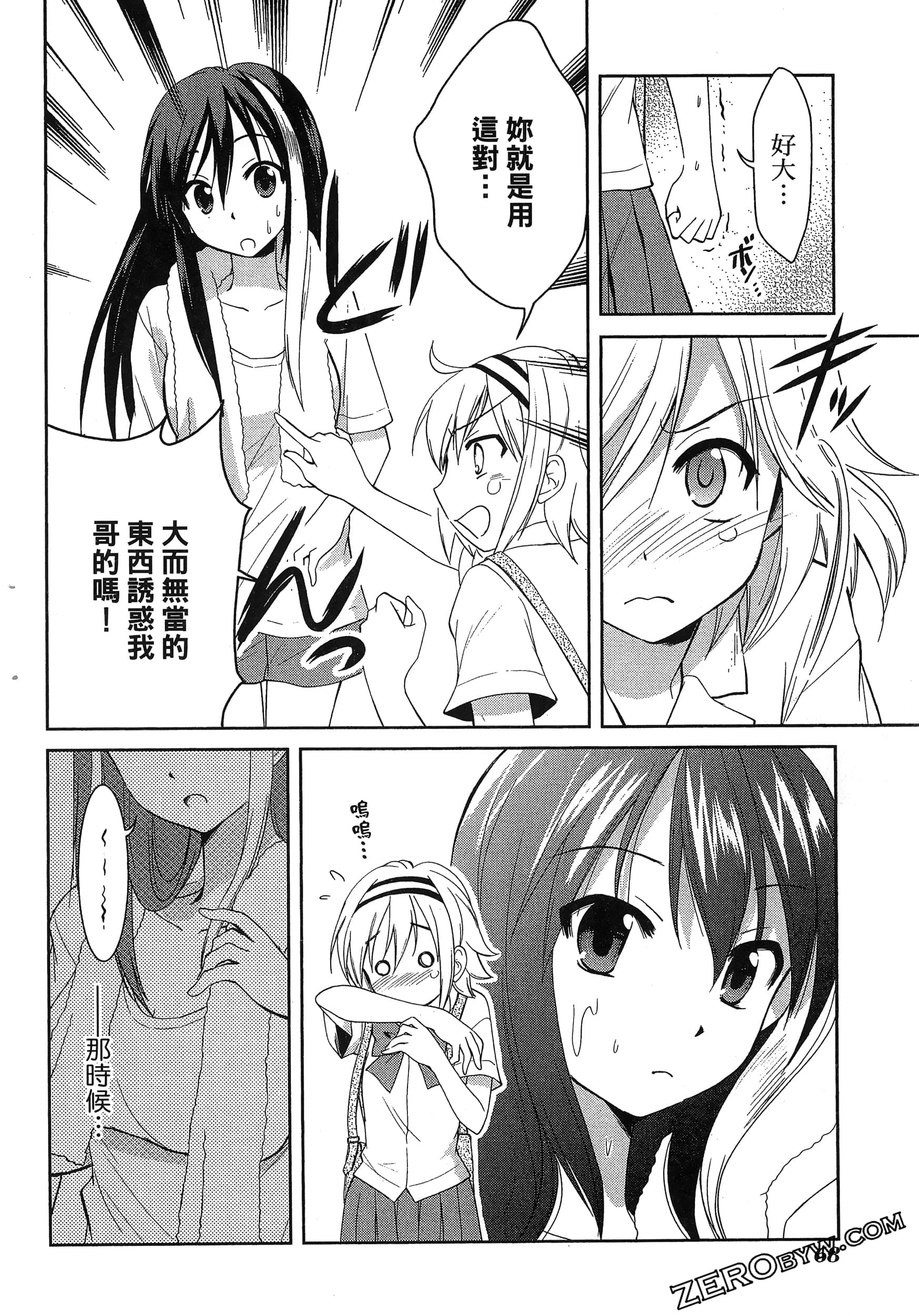 Page 72