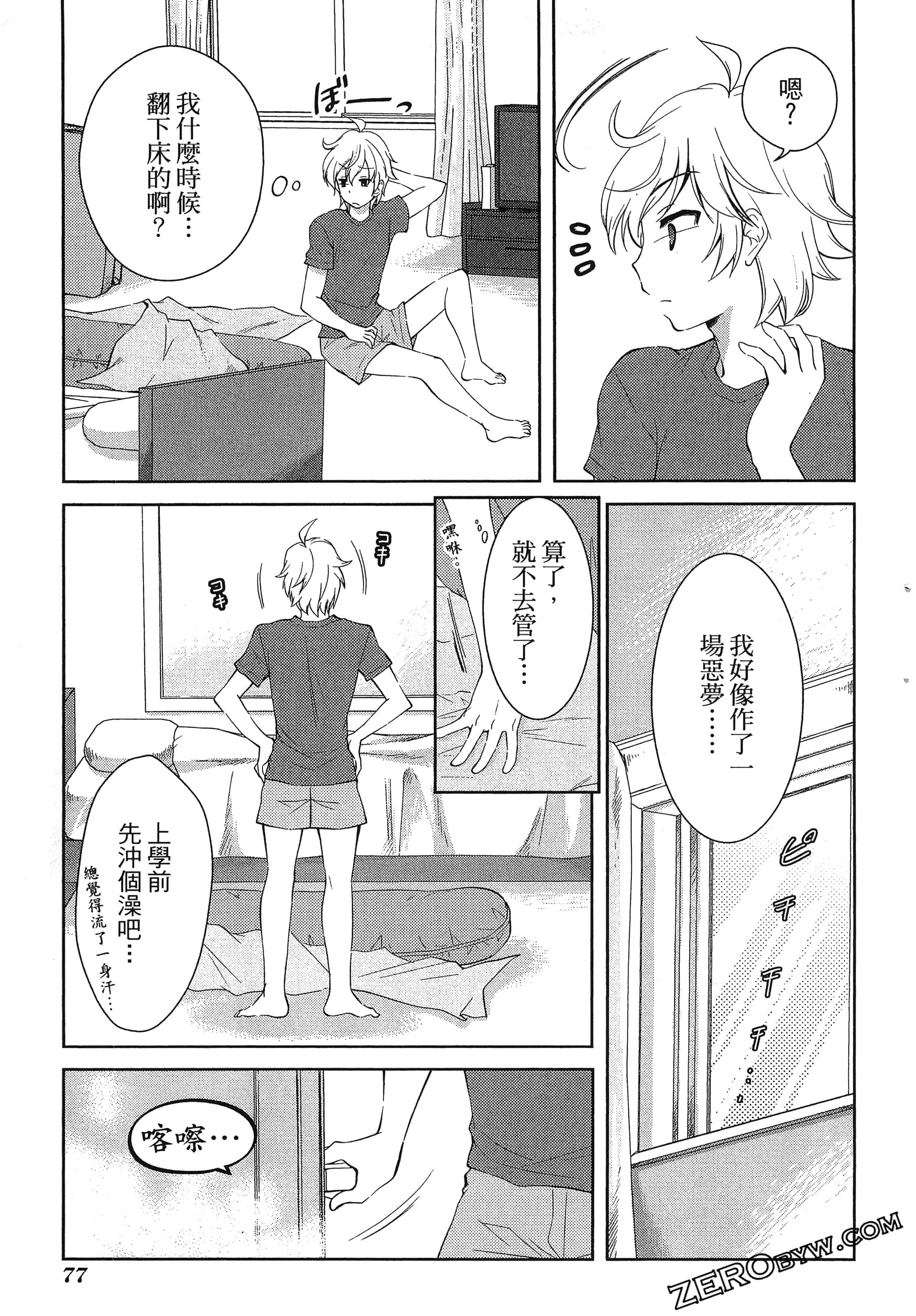 Page 81