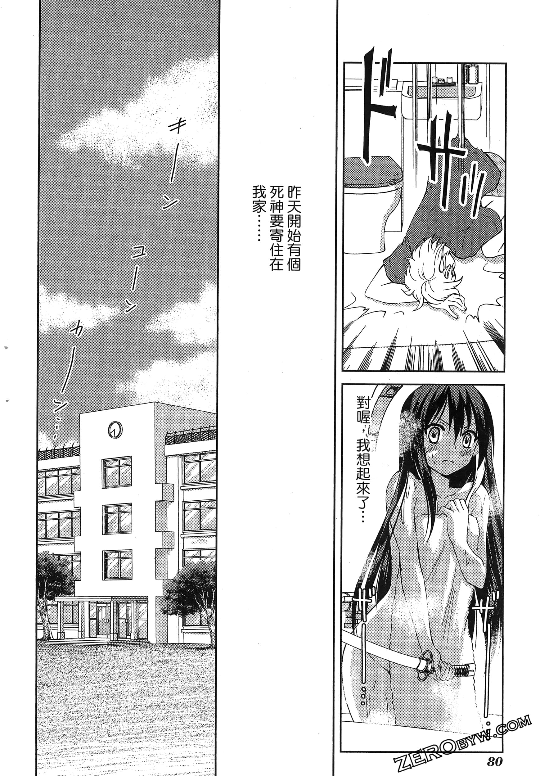 Page 84