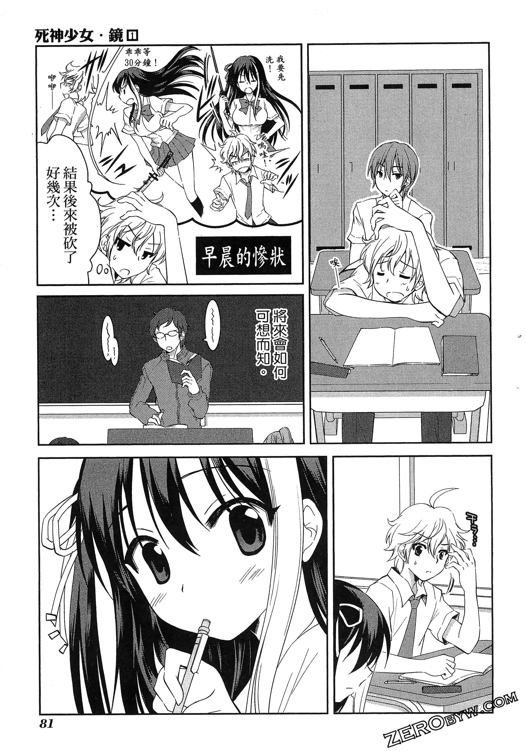 Page 85