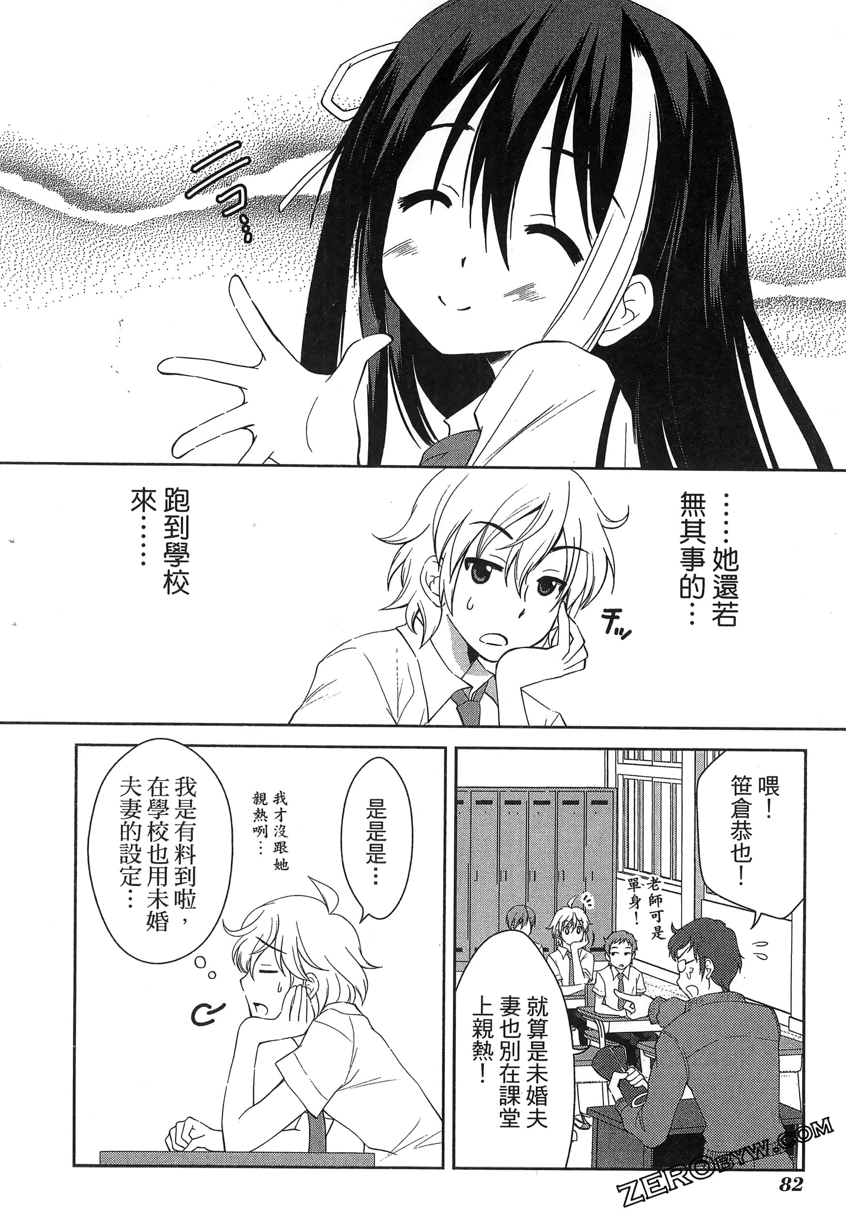 Page 86