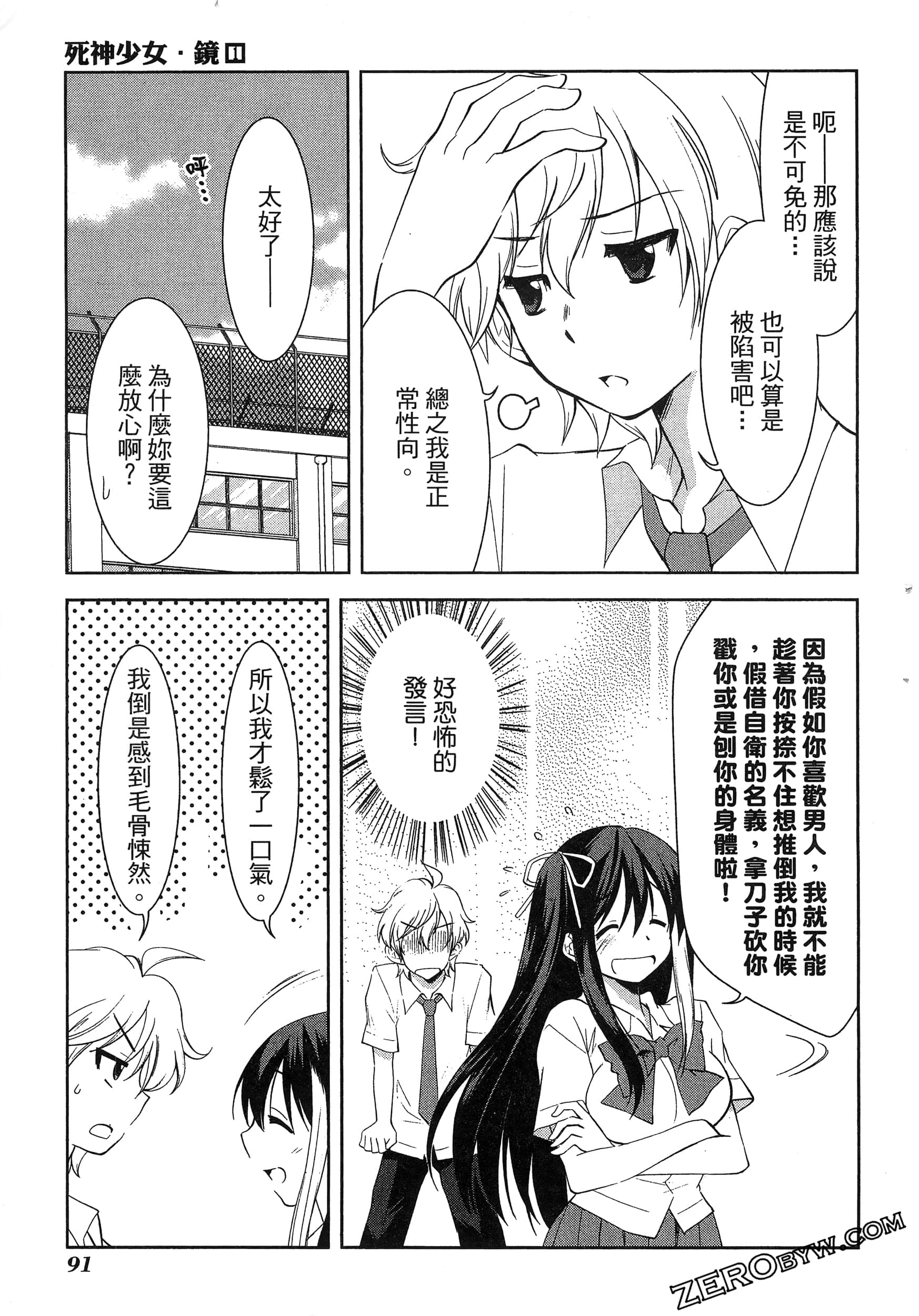Page 95