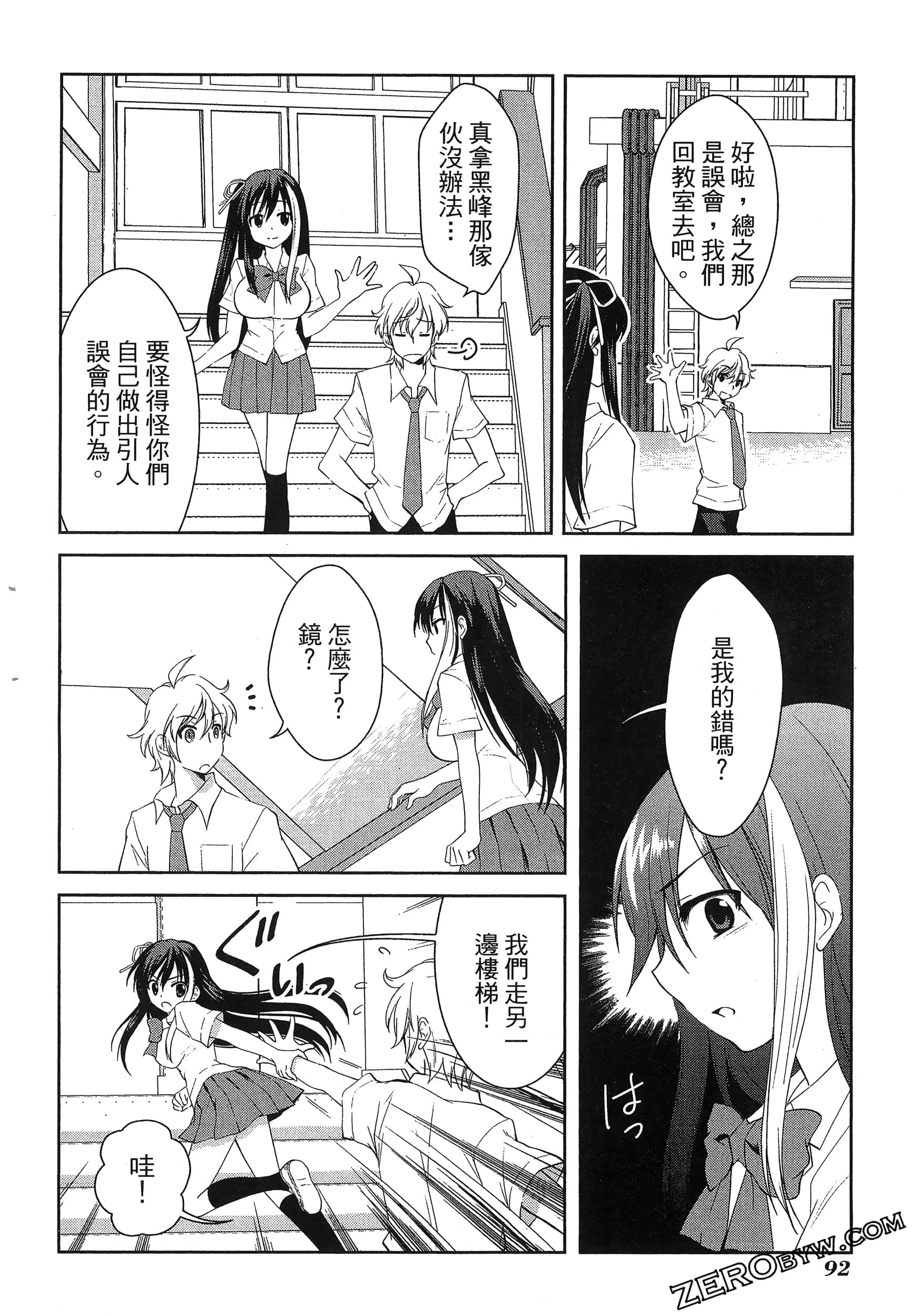 Page 96