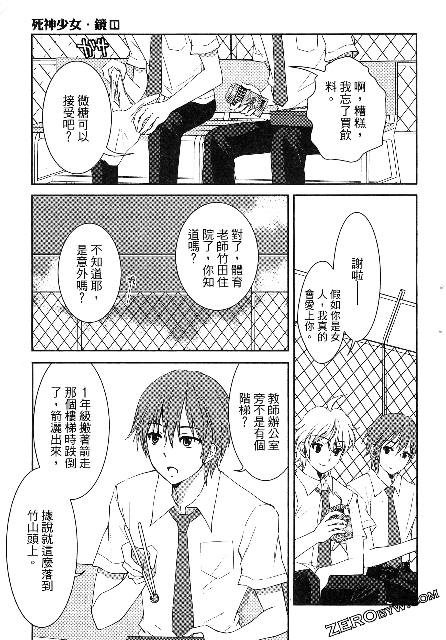 Page 99
