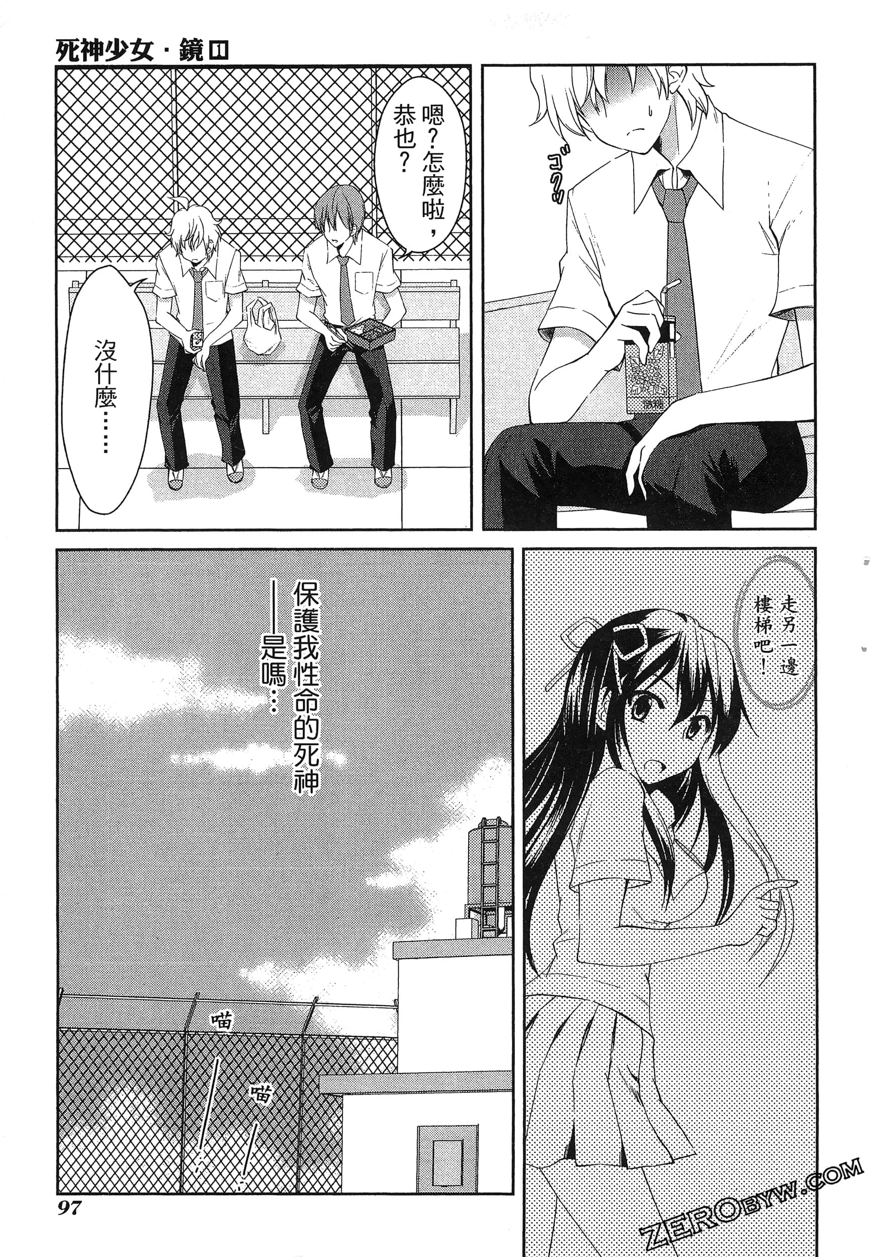 Page 101