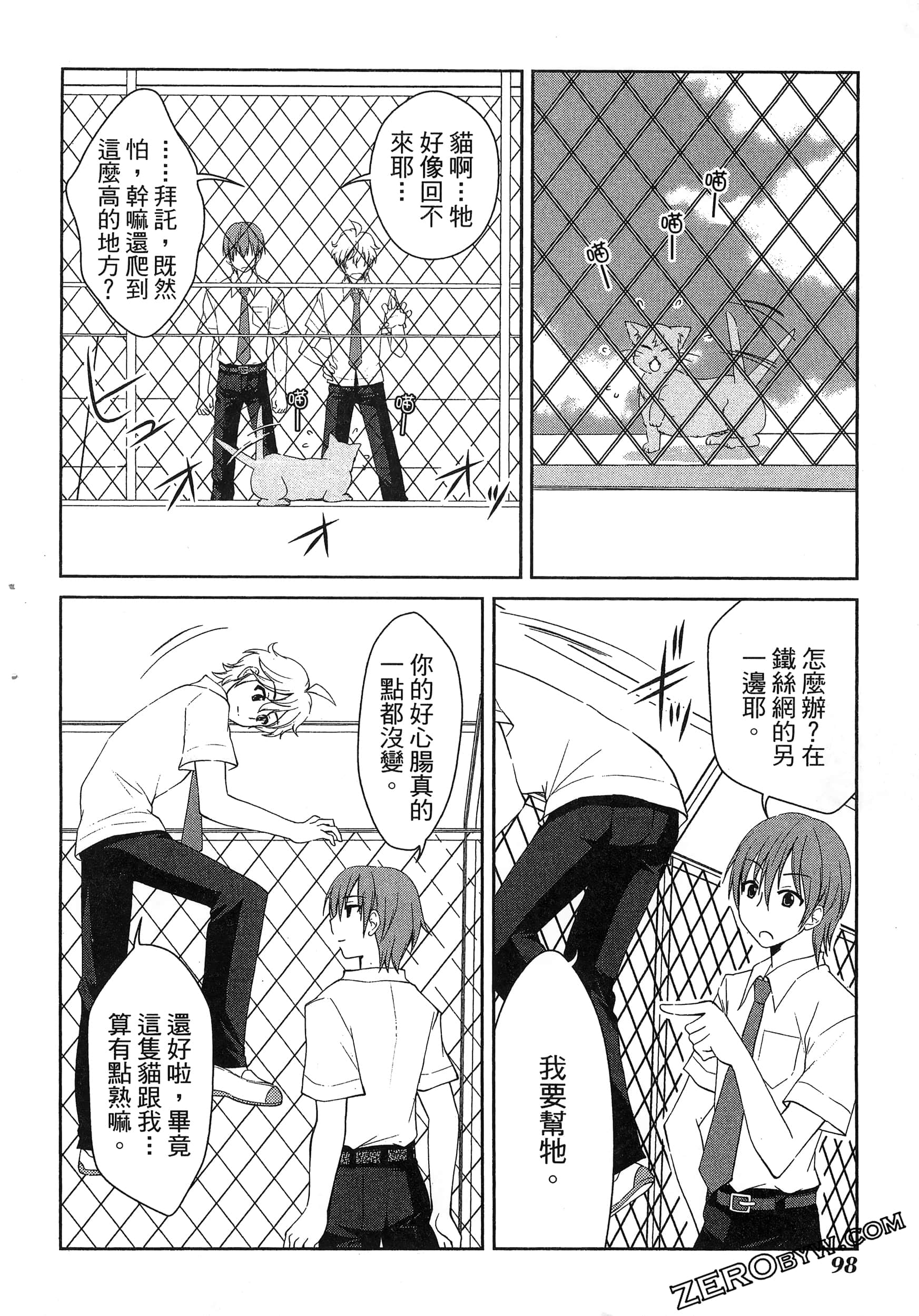 Page 102