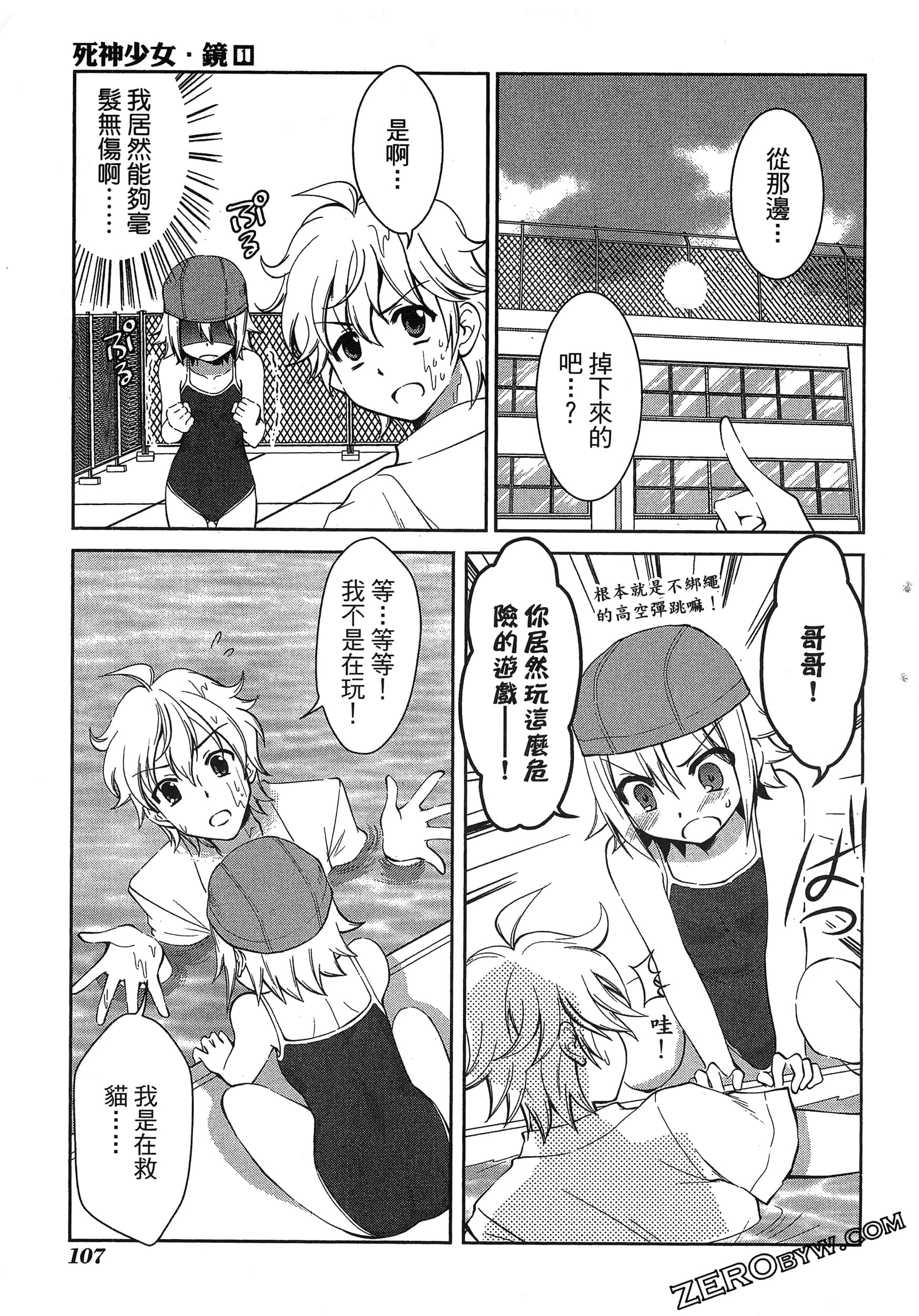 Page 111